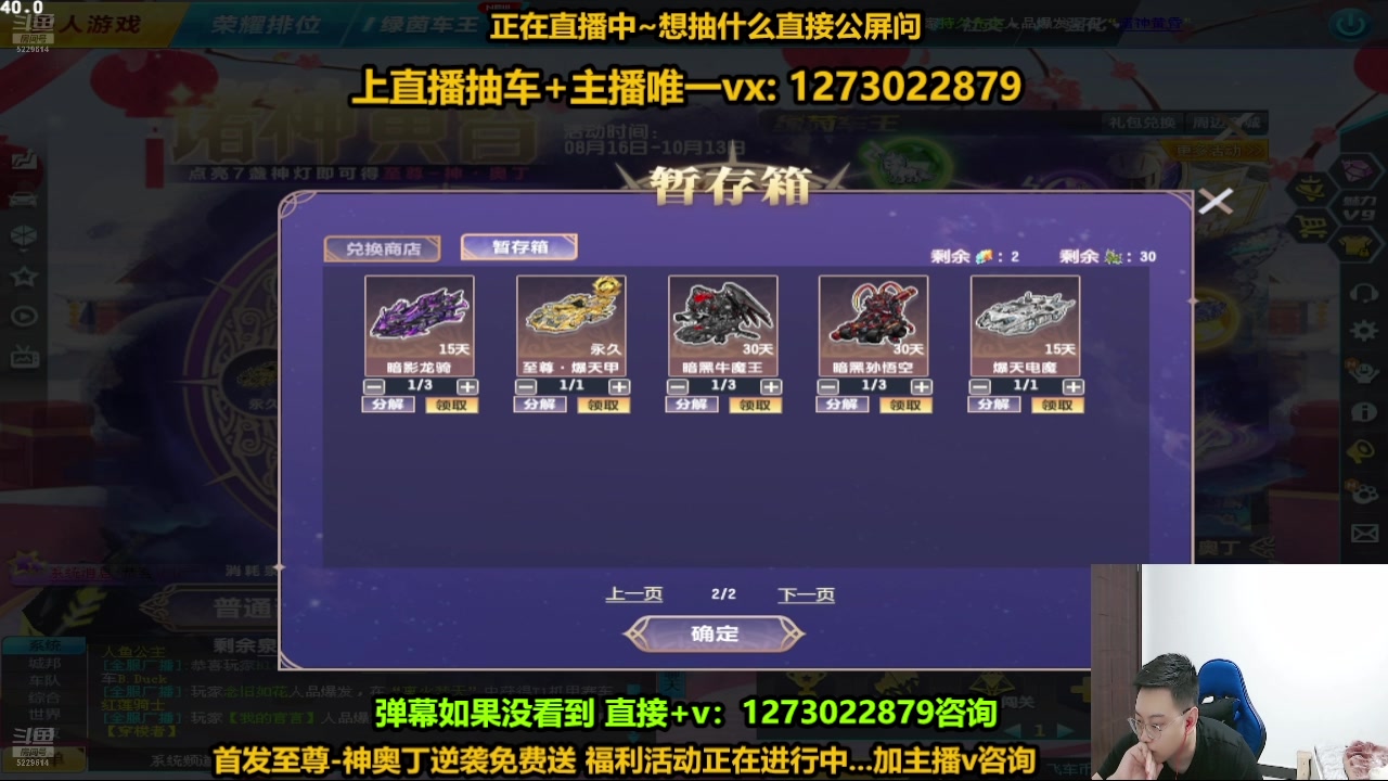 【2024-08-18 23点场】圆梦大师丶秦珂：直播中：强怼至尊-神奥丁