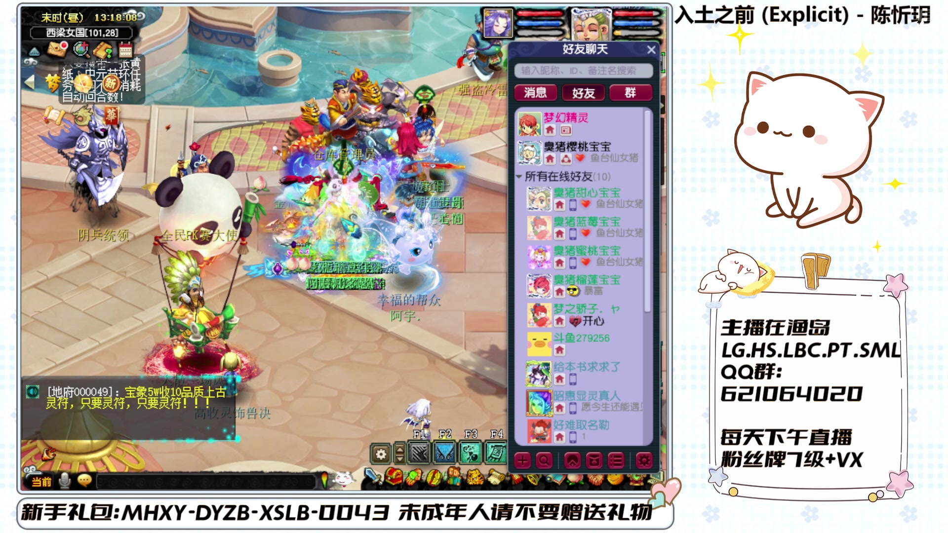 【2024-08-19 12点场】猪猪小仙女呀：出游归来啦~