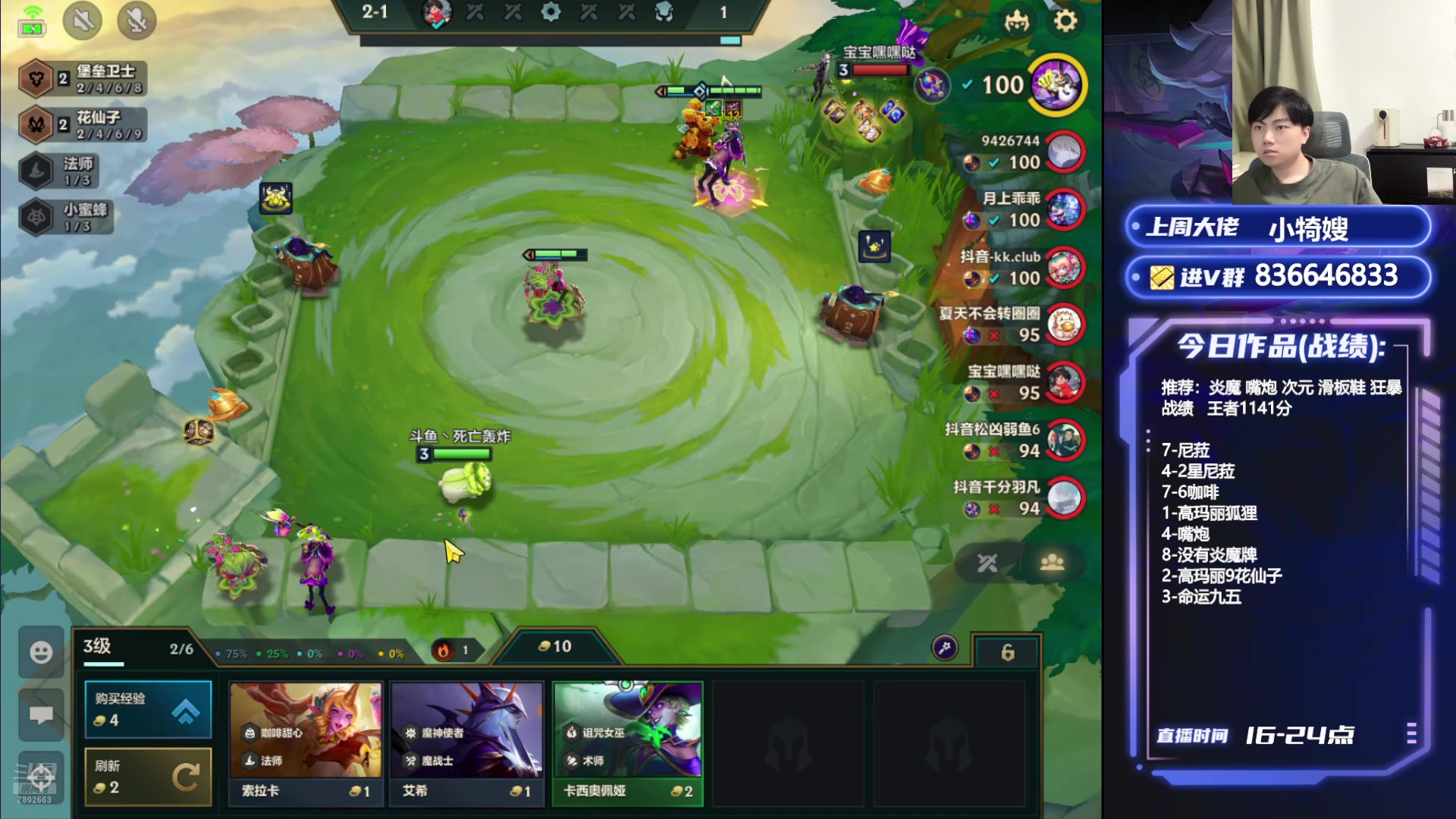 【2024-08-19 20点场】死亡轰炸DD：千分上个第一