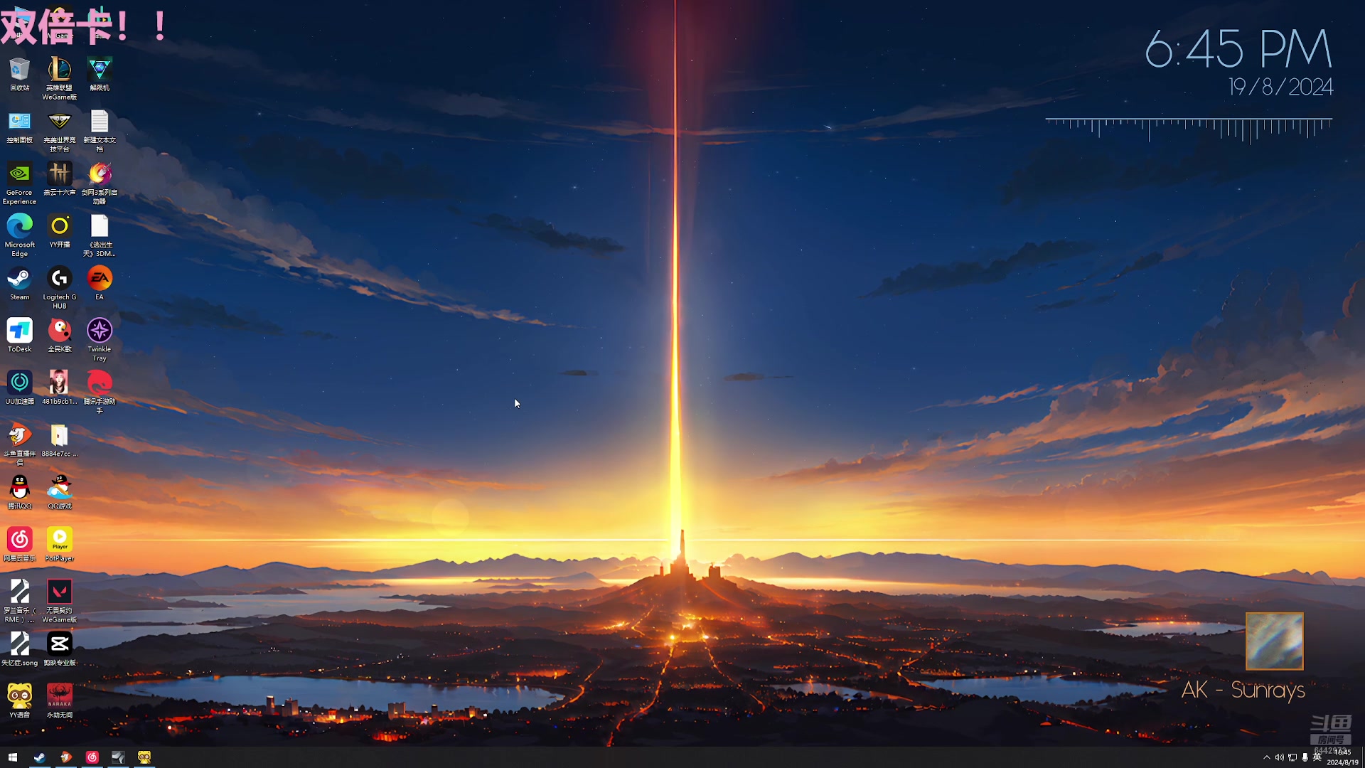 【2024-08-19 18点场】Tony托公子：明早10点！猴王再现！直面天命！！！