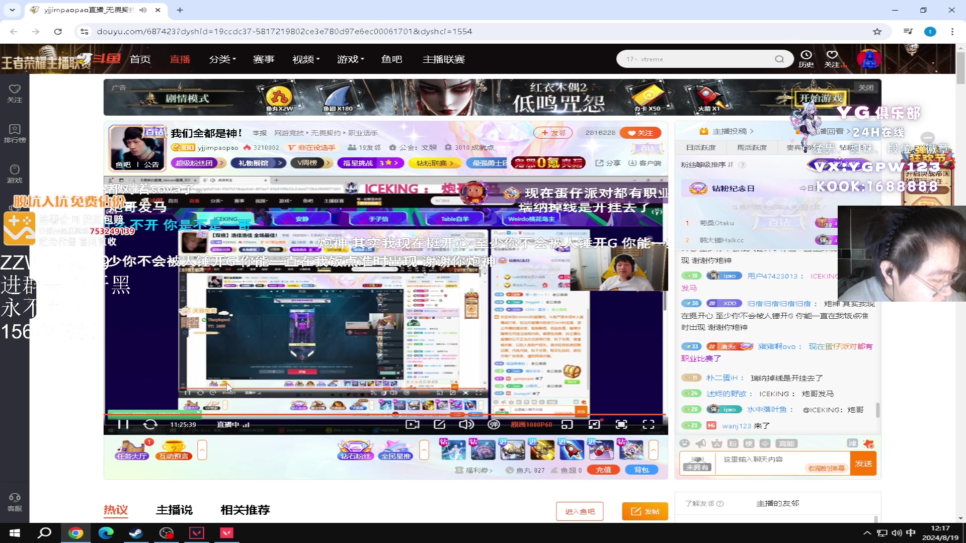 【2024-08-19 11点场】CSGO解说伟伟：史迪仔 国服赋能排位