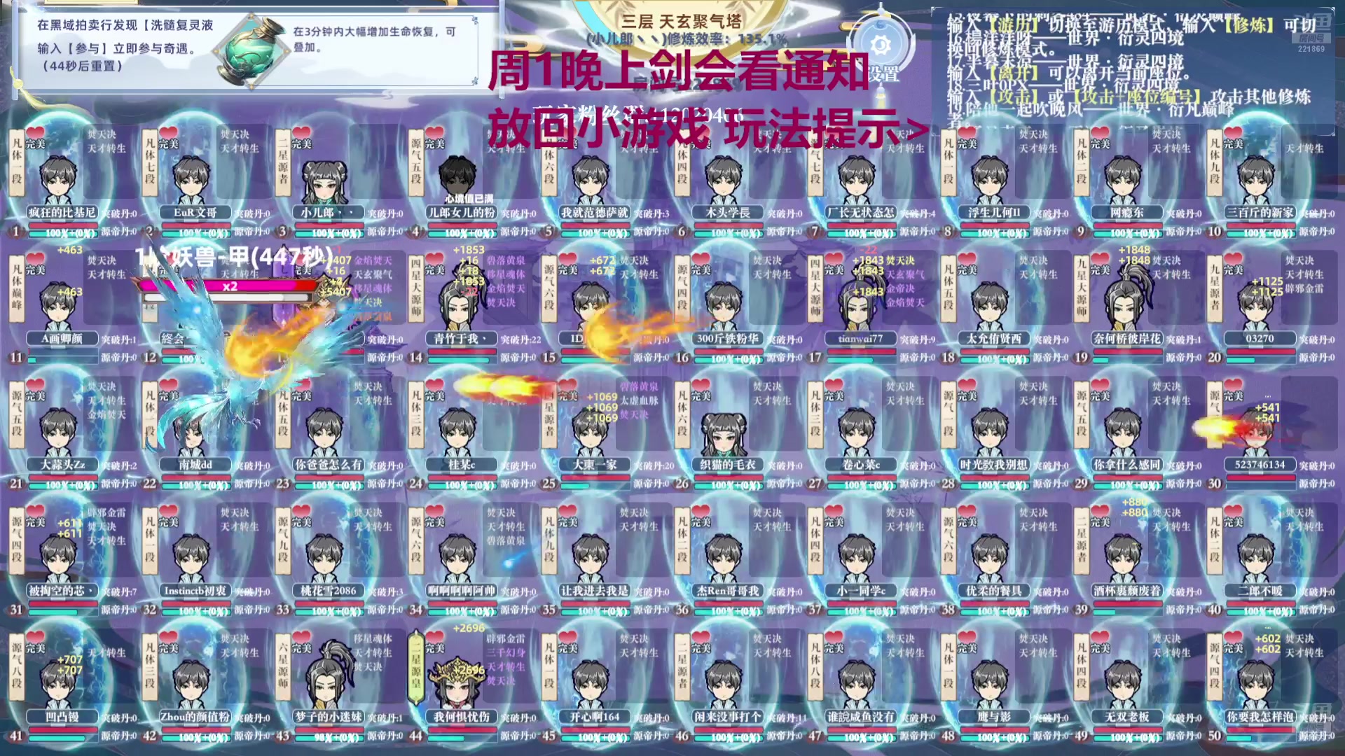 【2024-08-18 22点场】小儿郎丶丶：梦幻西游手游，221869~~