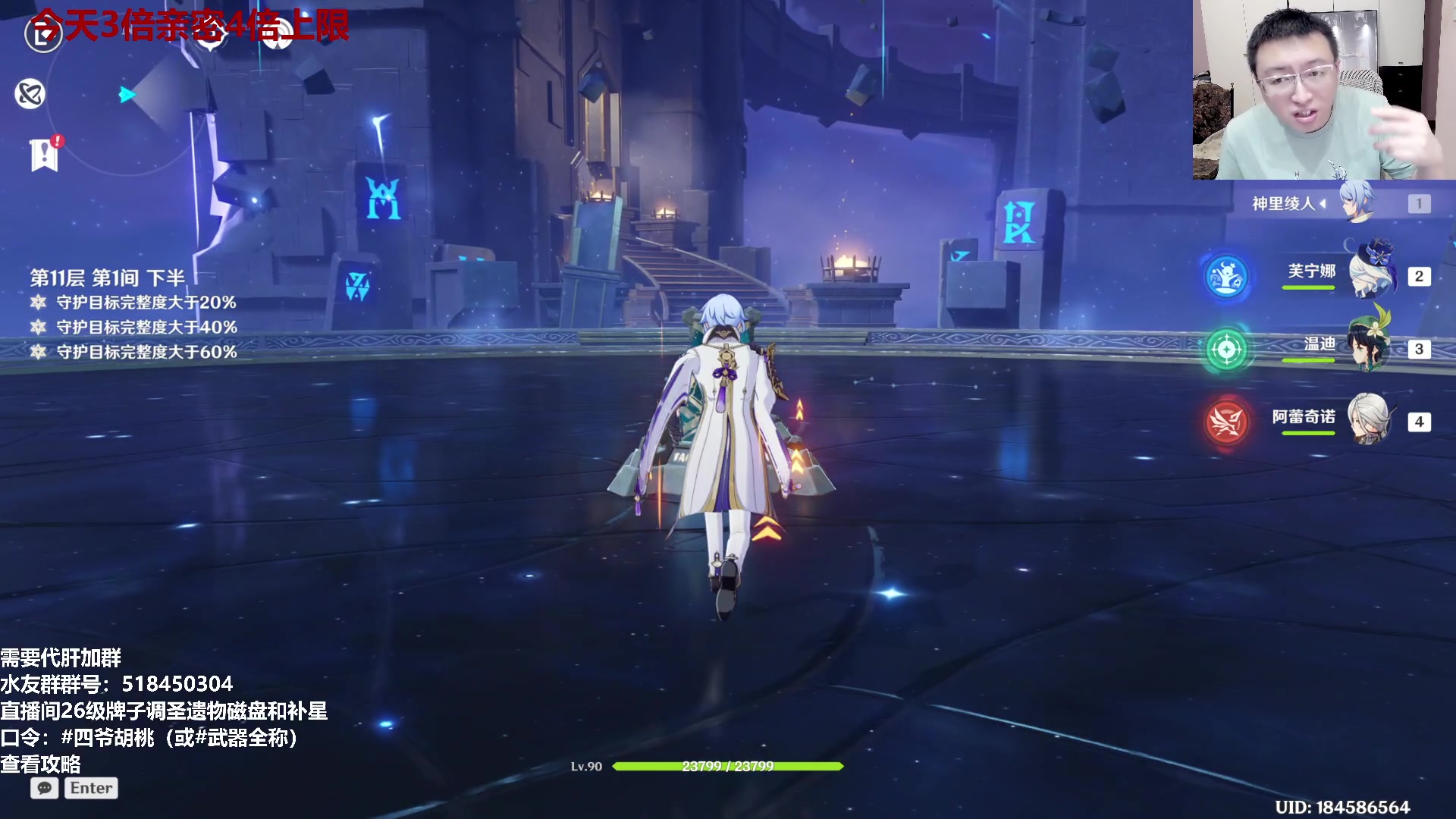 【2024-08-18 23点场】龙四爷攻略组：原神送五星啦！虽然是常驻。。