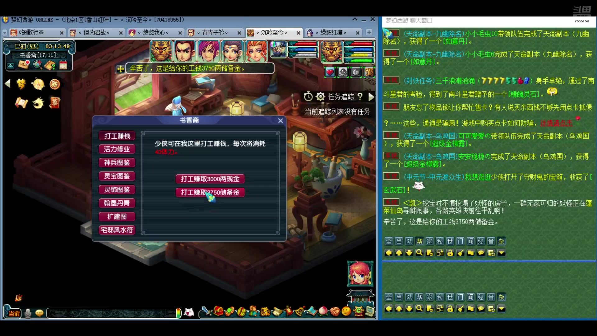 【2024-08-19 02点场】o山星o：这游戏真好玩，人人都玩，我要充钱。