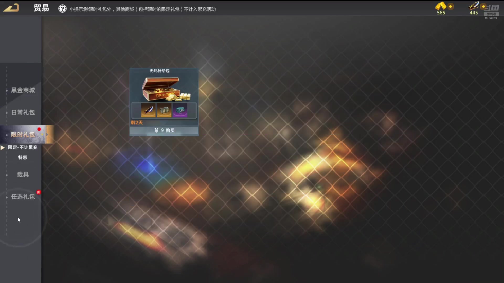 【2024-08-18 19点场】神怒布雷多：神怒布雷多的直播间