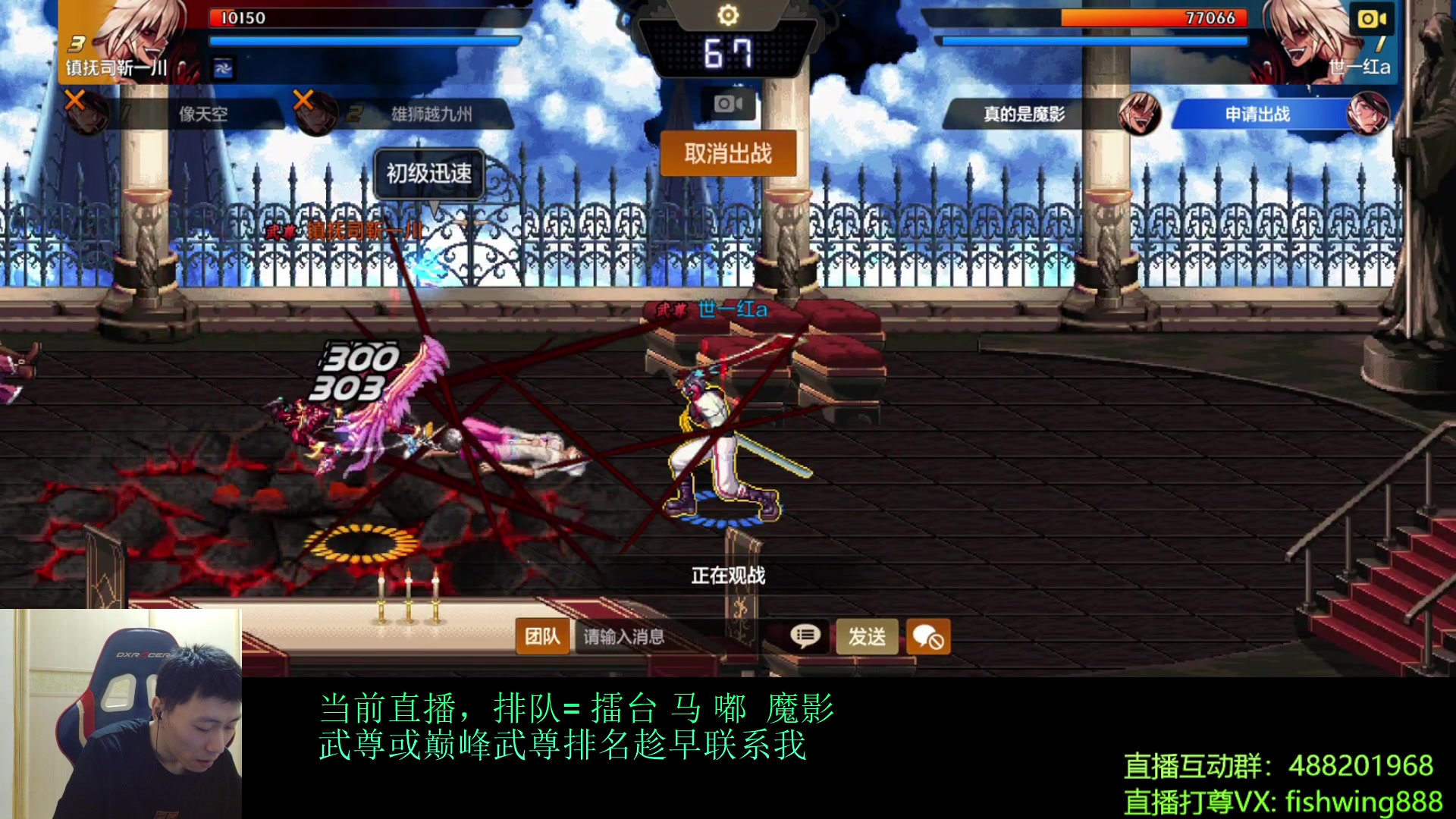 【2024-08-19 20点场】野马阿发：发：全职武尊直播上分！