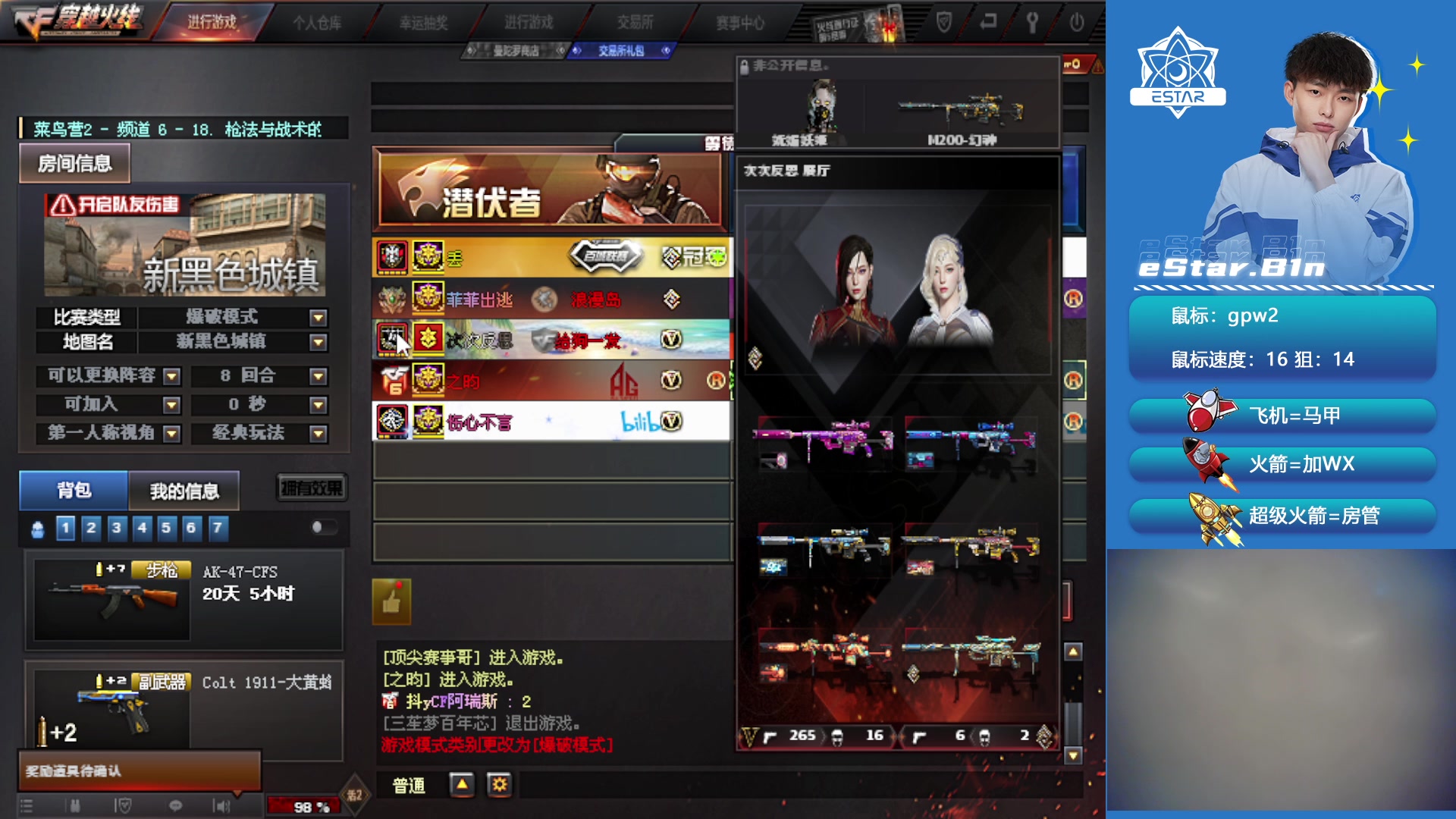 【2024-08-17 19点场】eStarB1n：好久不见！ 12658