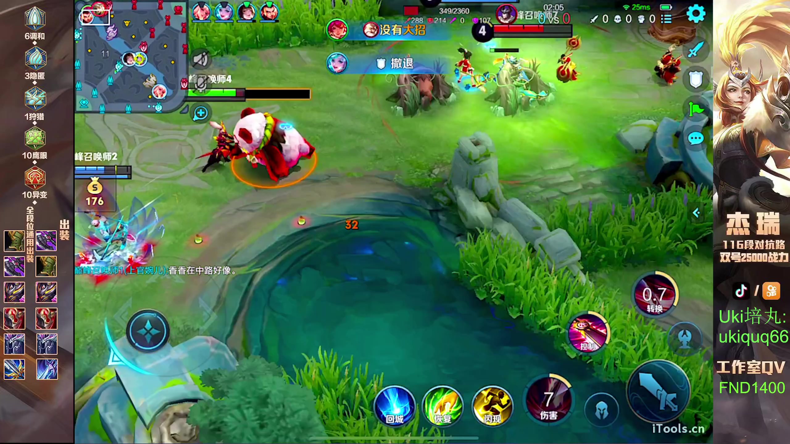 【2024-08-19 18点场】Ay杰瑞：为了irui而战