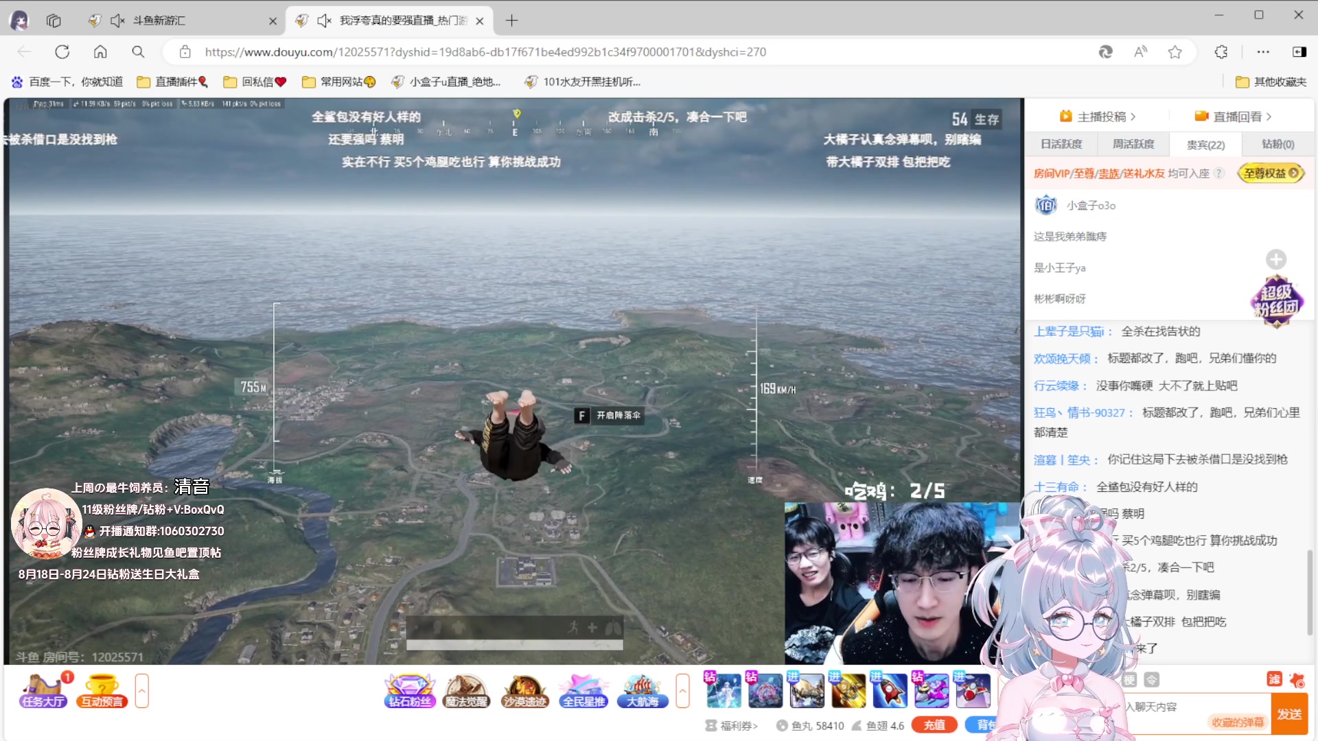 【2024-08-19 02点场】小盒子o3o：休息日，晚上10点再来~