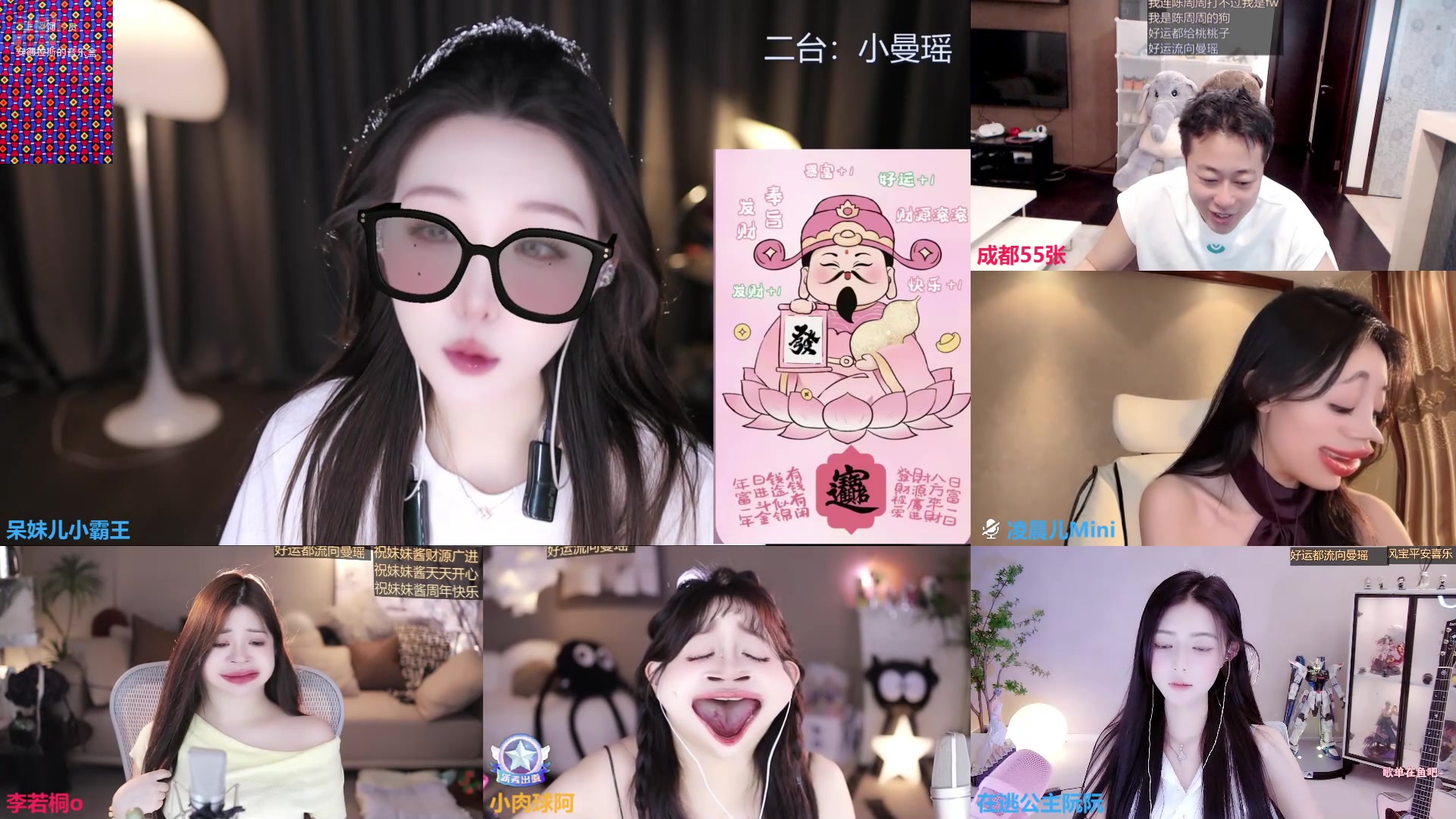 【2024-08-19 11点场】呆妹儿小霸王：【黄金3倍】二台小曼瑶