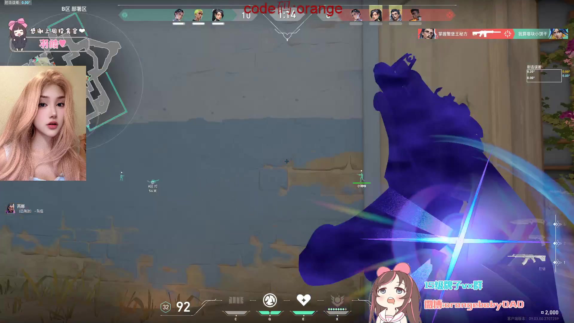 【2024-08-18 21点场】OrangebabyOAO：今天变厉害了吗