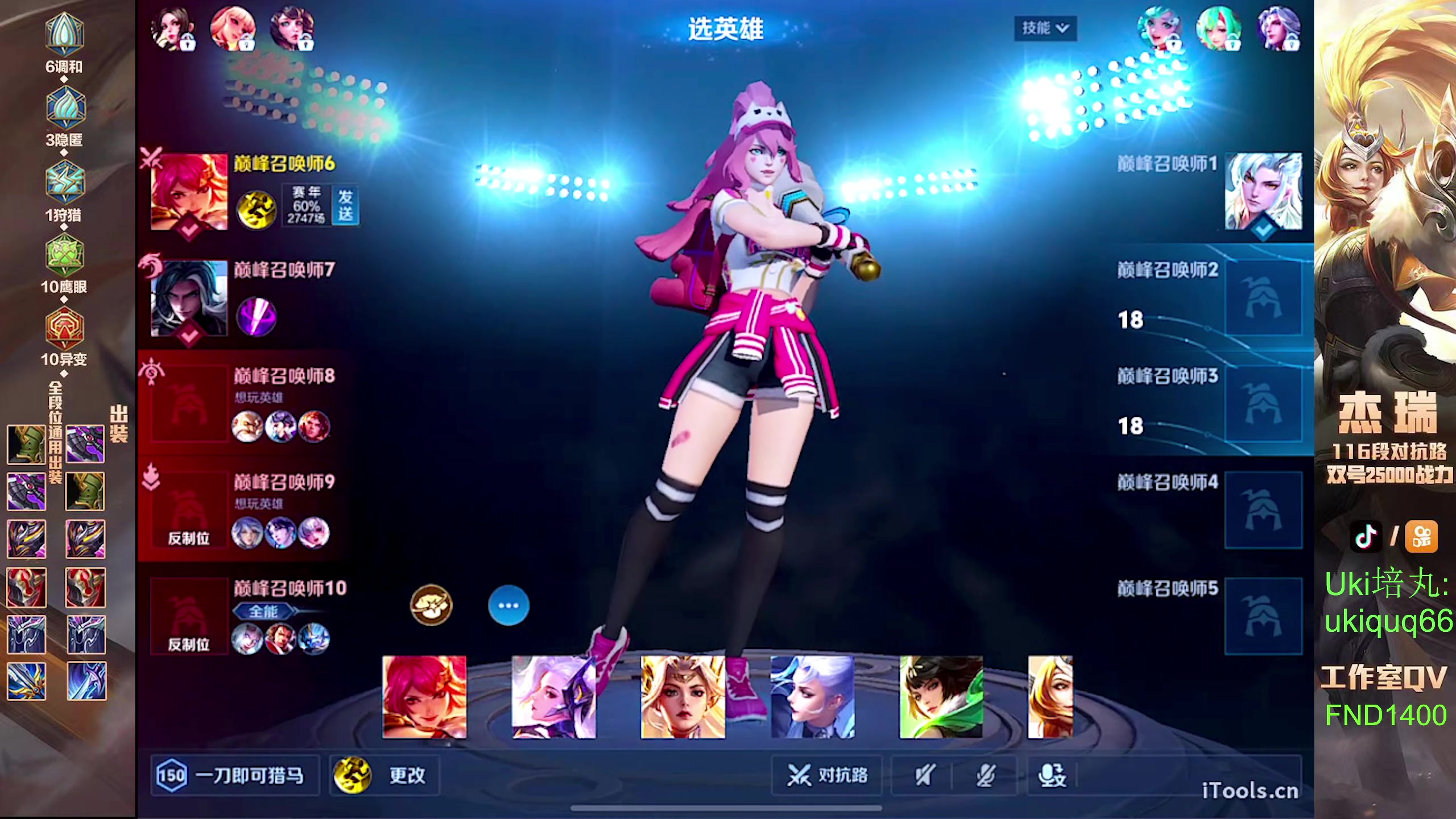 【2024-08-18 22点场】Ay杰瑞：为了irui而战