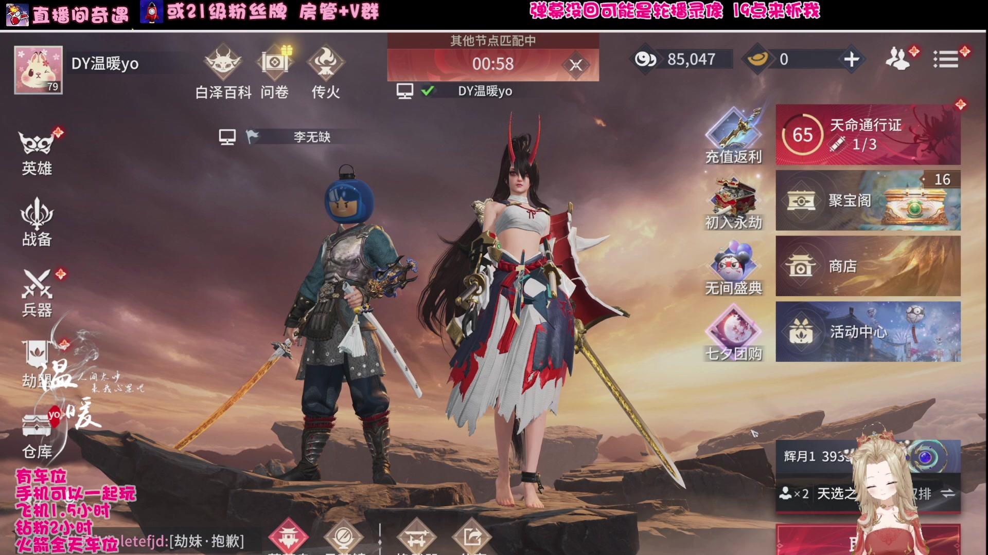 【2024-08-18 23点场】温暖yo：温暖yo️❤️超甜省标杀手速来