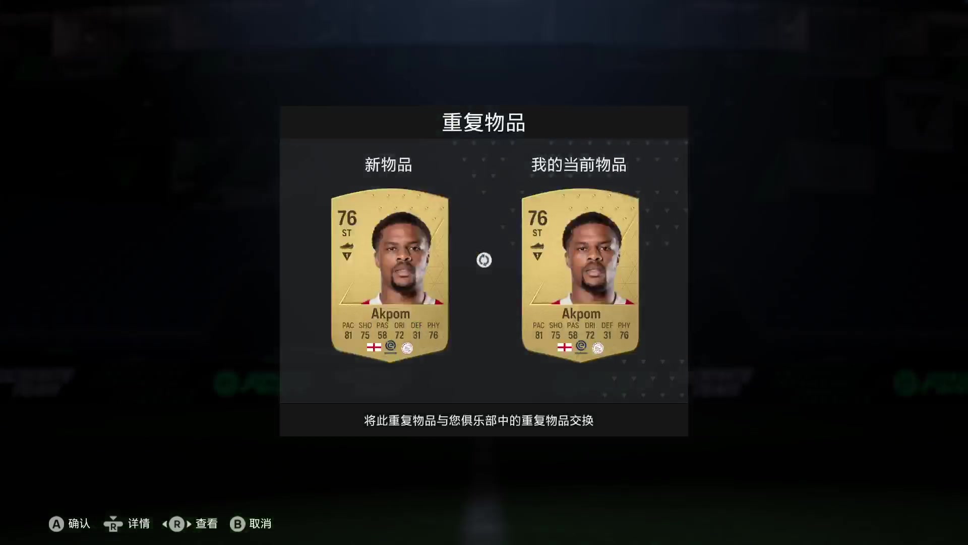 【2024-08-16 14点场】徐兴发1993：菜的抠脚的足球主播