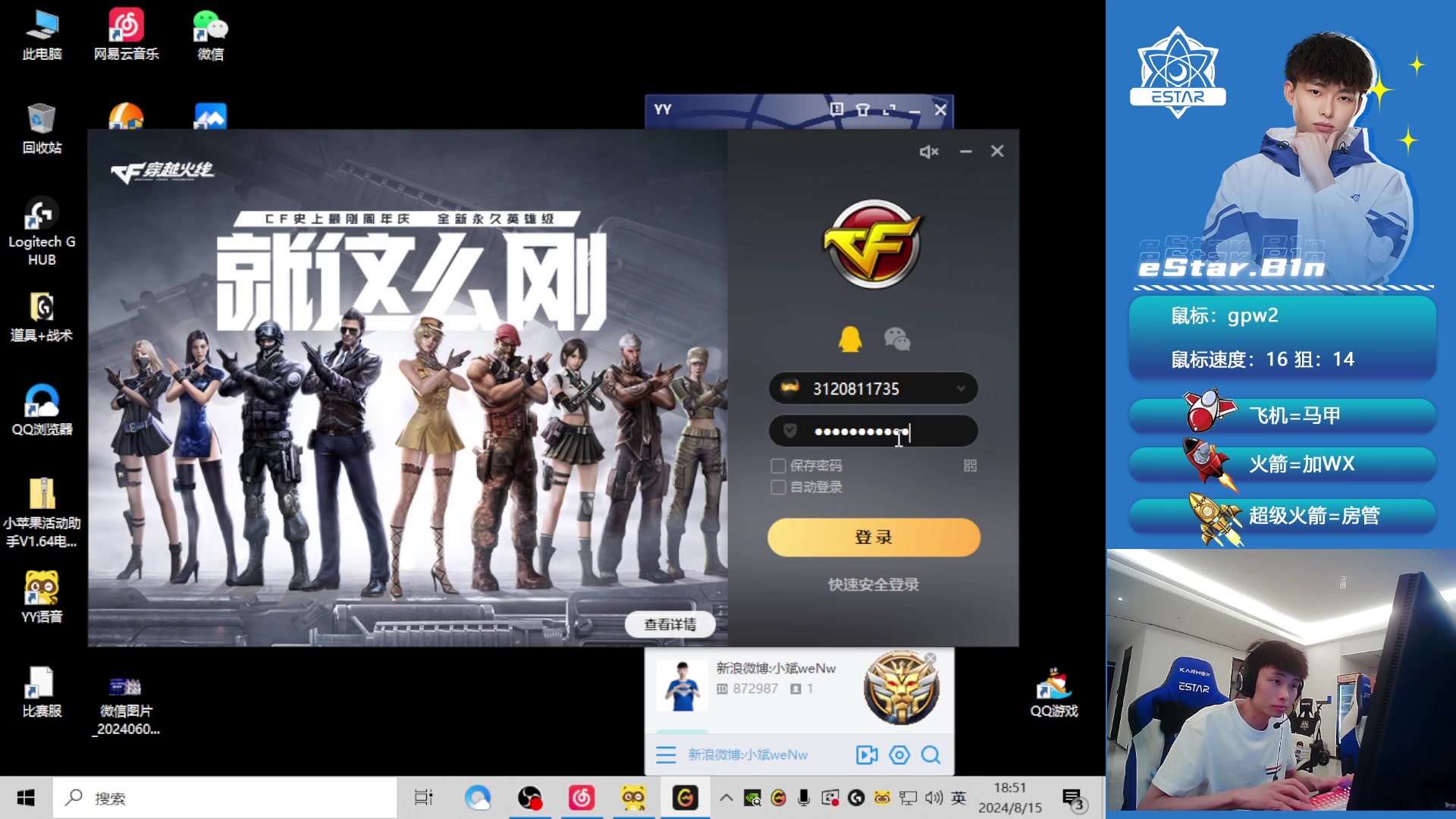 【2024-08-15 18点场】eStarB1n：好久不见！ 12658