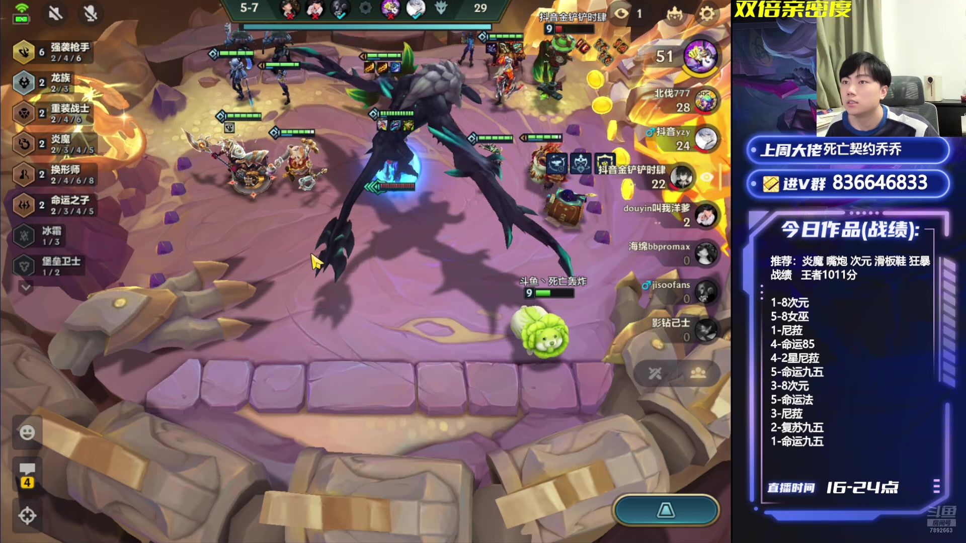 【2024-08-18 21点场】死亡轰炸DD：千分上个第一