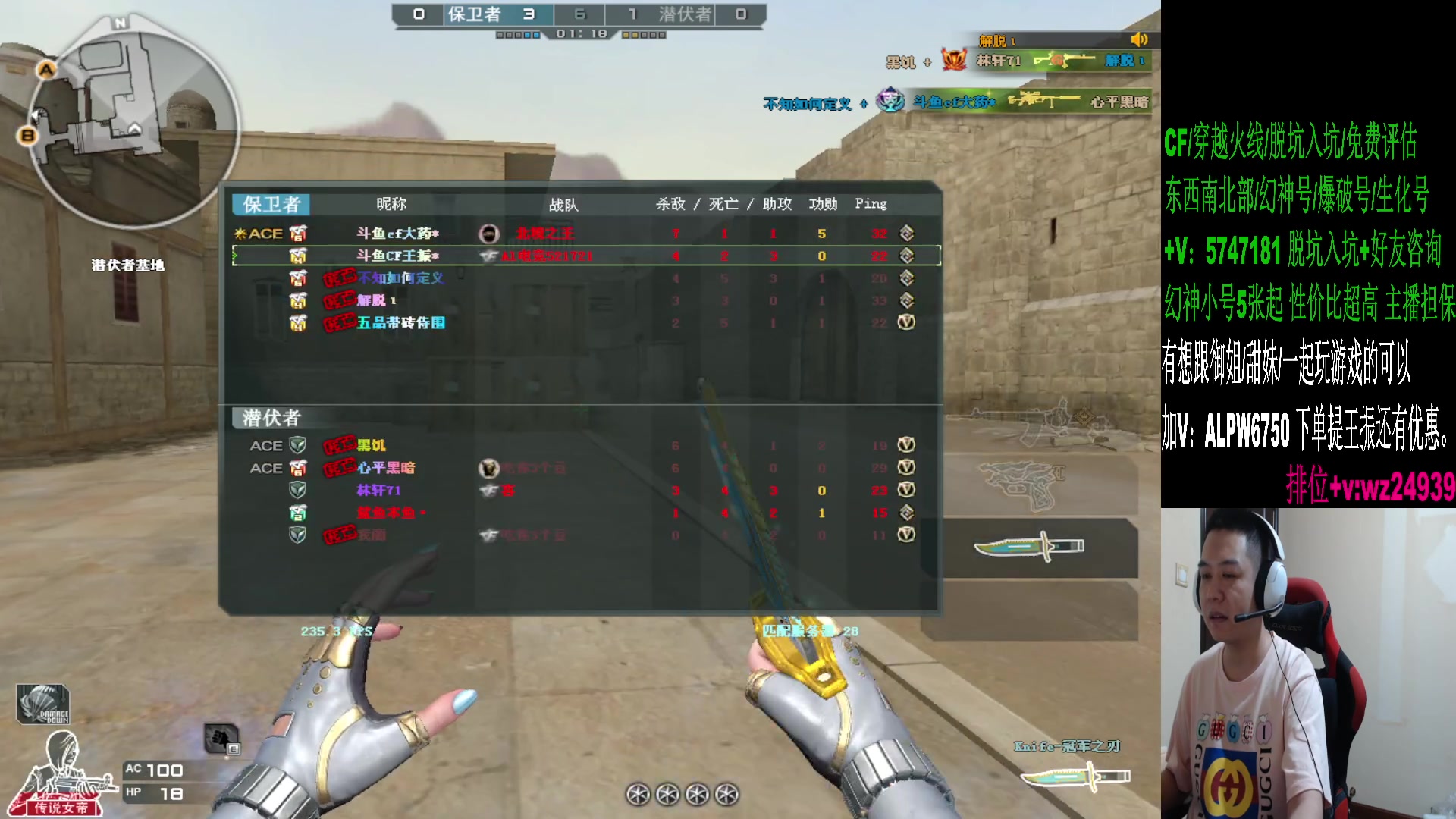 【2024-08-19 20点场】CF王振：幻神荣耀巅峰/斗鱼QBZ/毁灭/炼狱