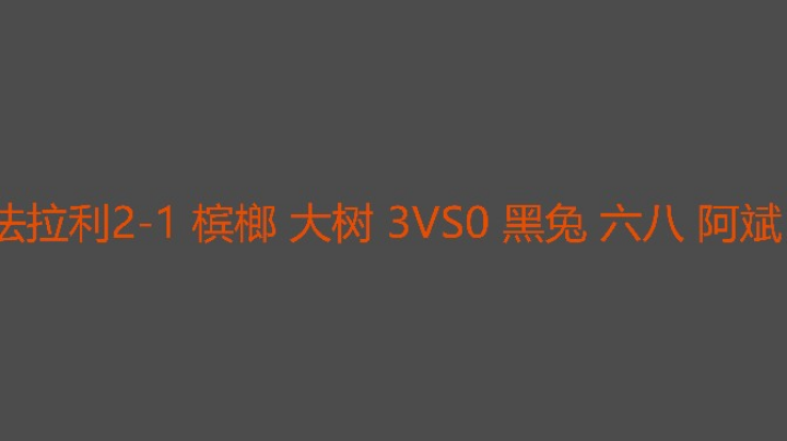 大树游牧阵地都不错