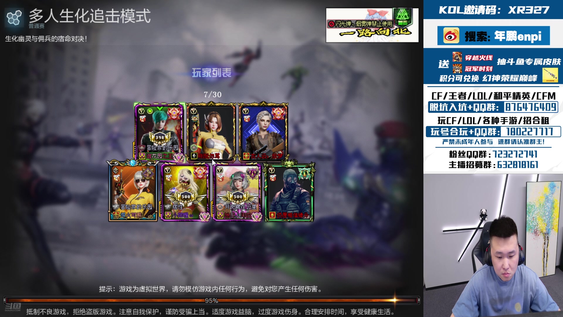 【2024-08-19 01点场】XR年鹏Enpi：北部前百继续巩固！