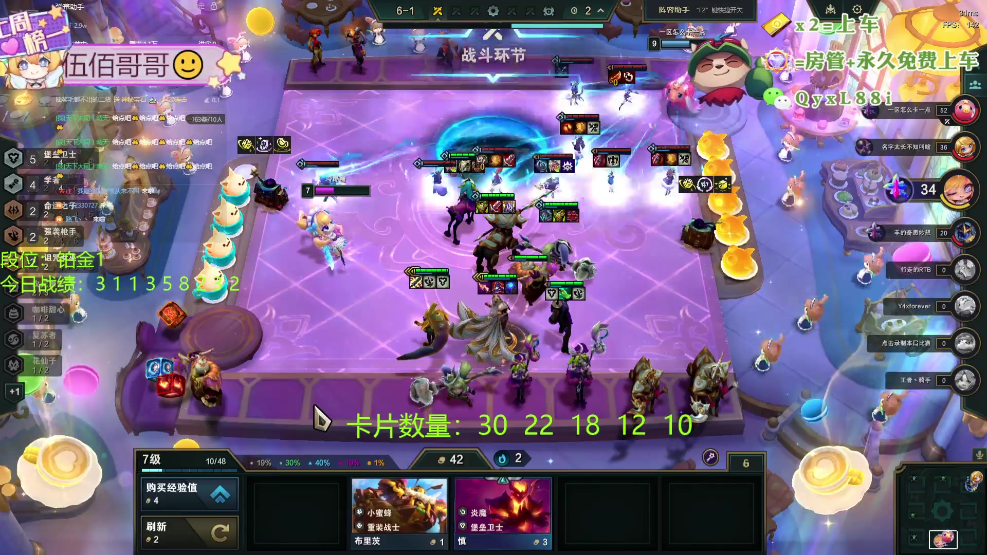 【2024-08-19 15点场】天下大同丨晴天：晴天：帮玩可上车可上号