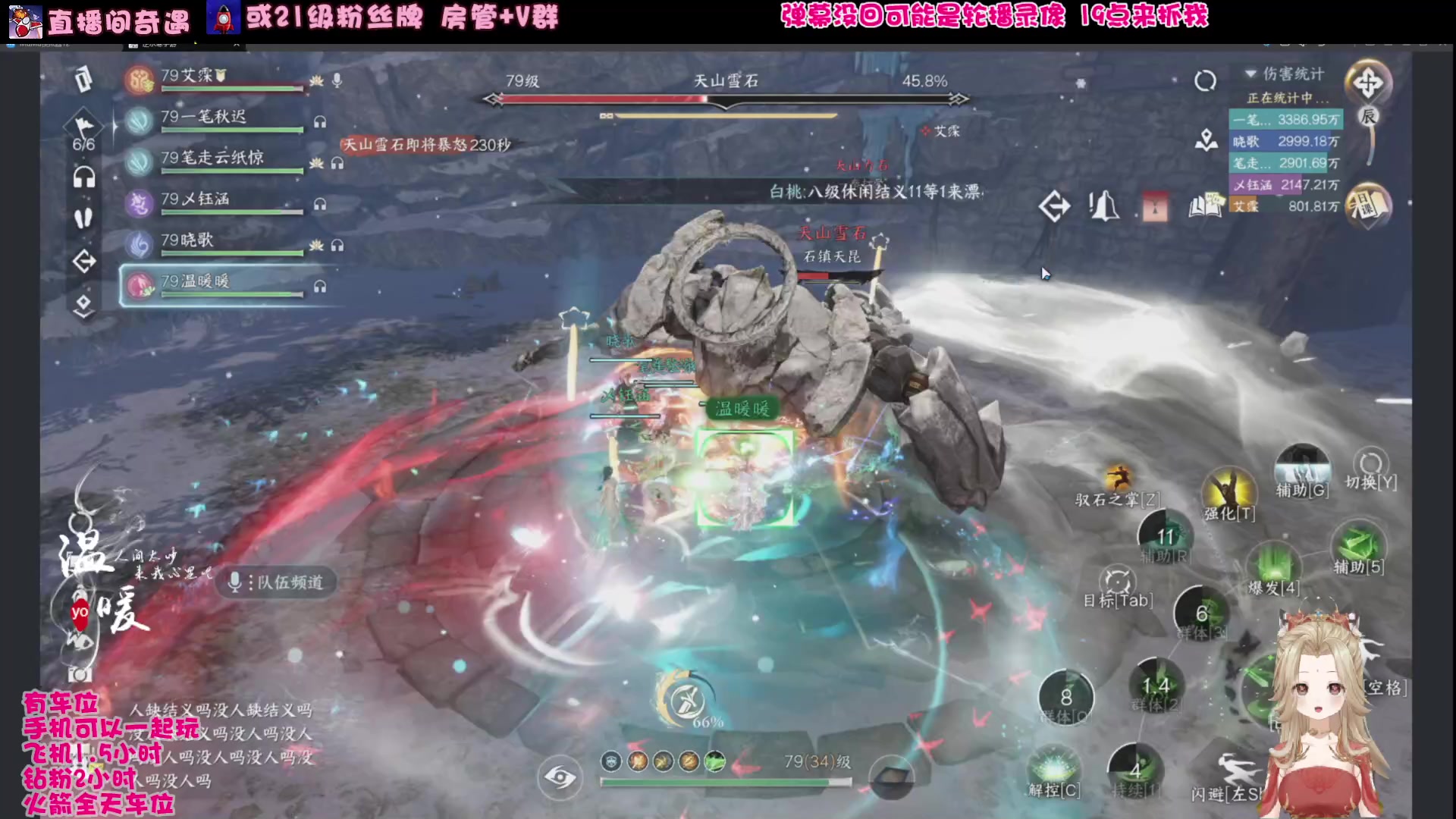 【2024-08-19 21点场】温暖yo：温暖yo️❤️超甜省标杀手速来