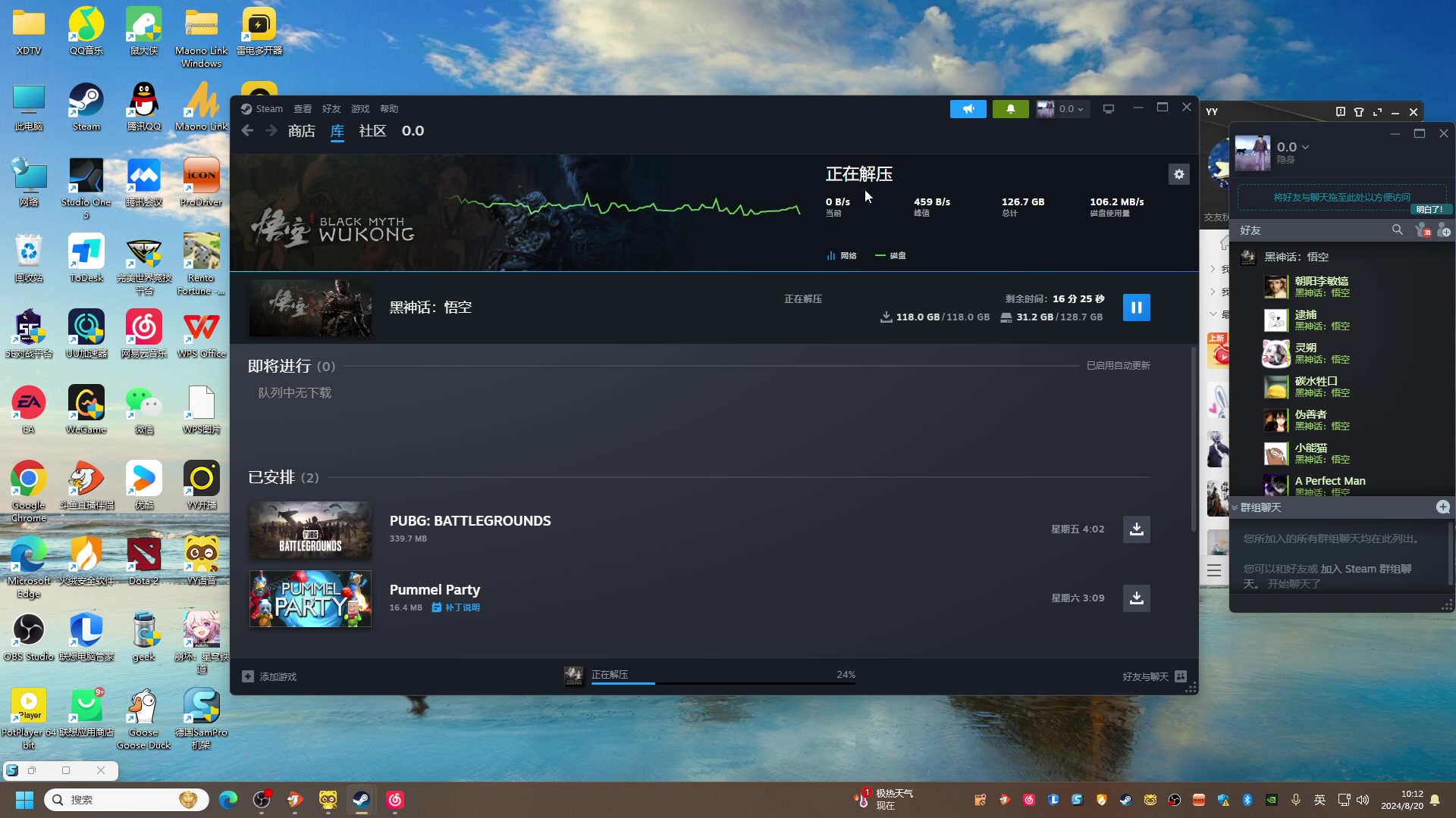 【2024-08-20 09点场】刘嘉俊Sylar1：拿出你的百分之百！