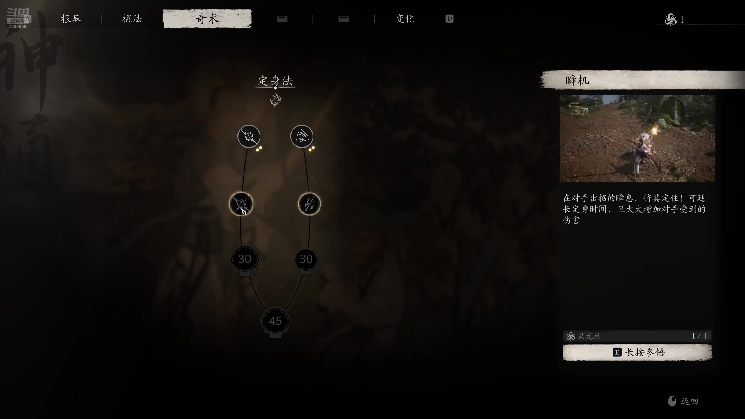 【2024-08-20 14点场】硬汉哥孙士彧：硬汉哥速通黑神话