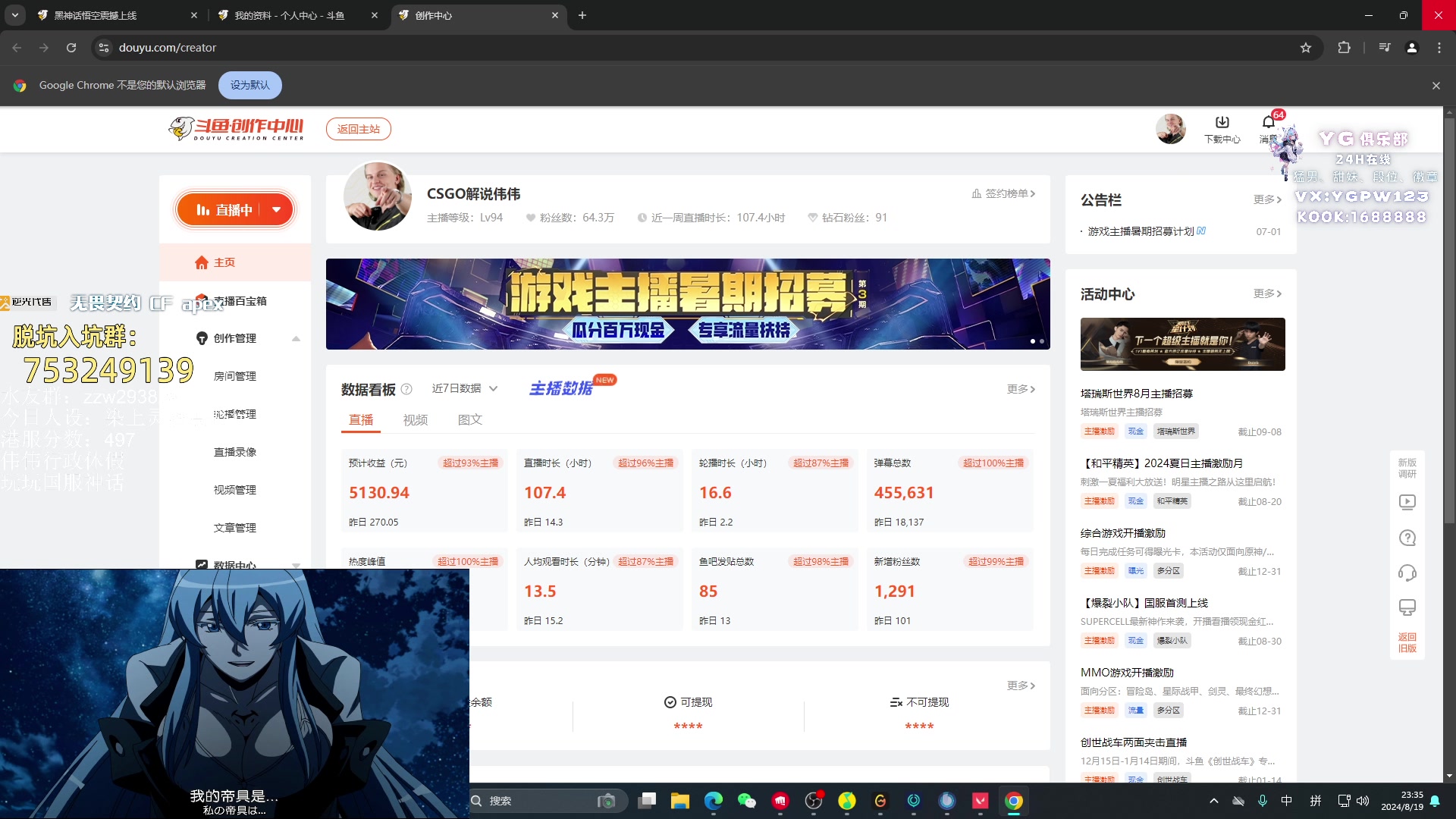 【2024-08-19 22点场】CSGO解说伟伟：我能直面天命吗