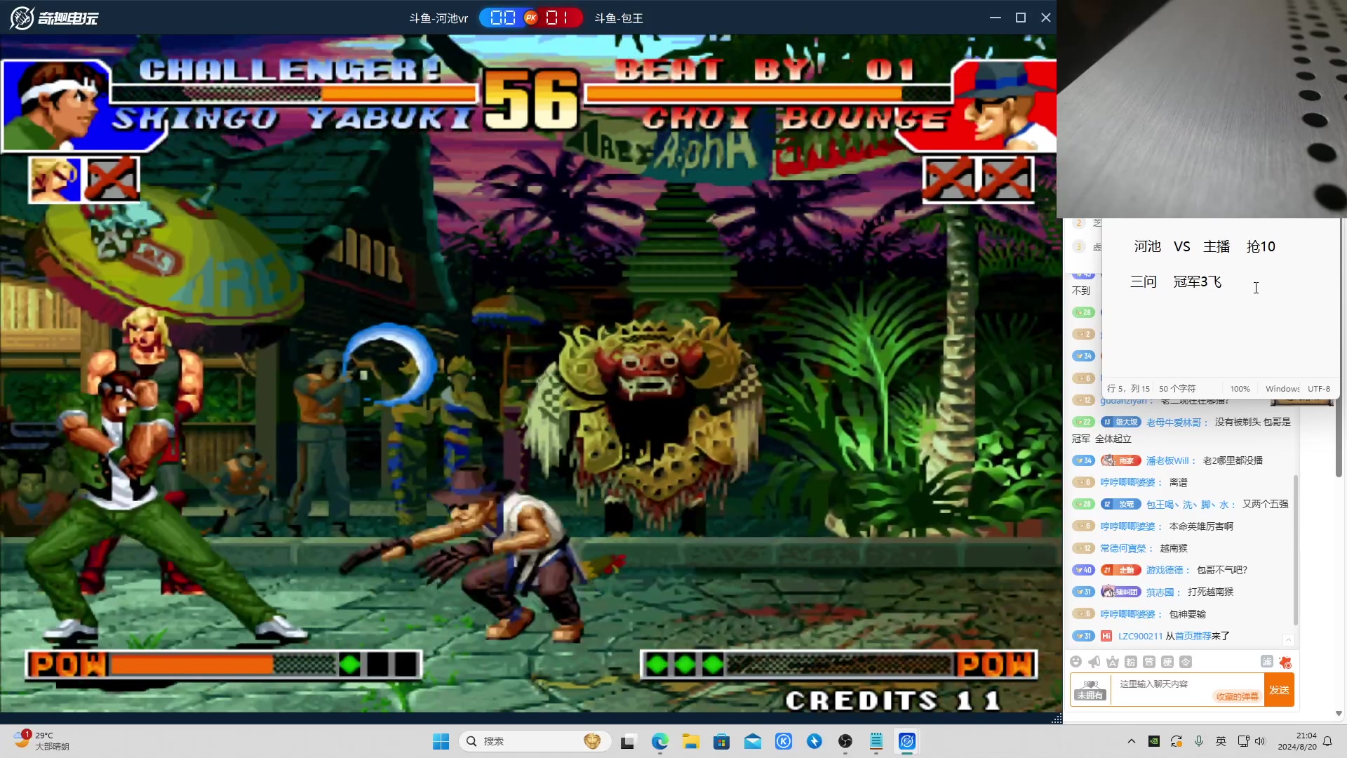 【2024-08-20 20点场】南通龟包：家人们晚上好！ 66226