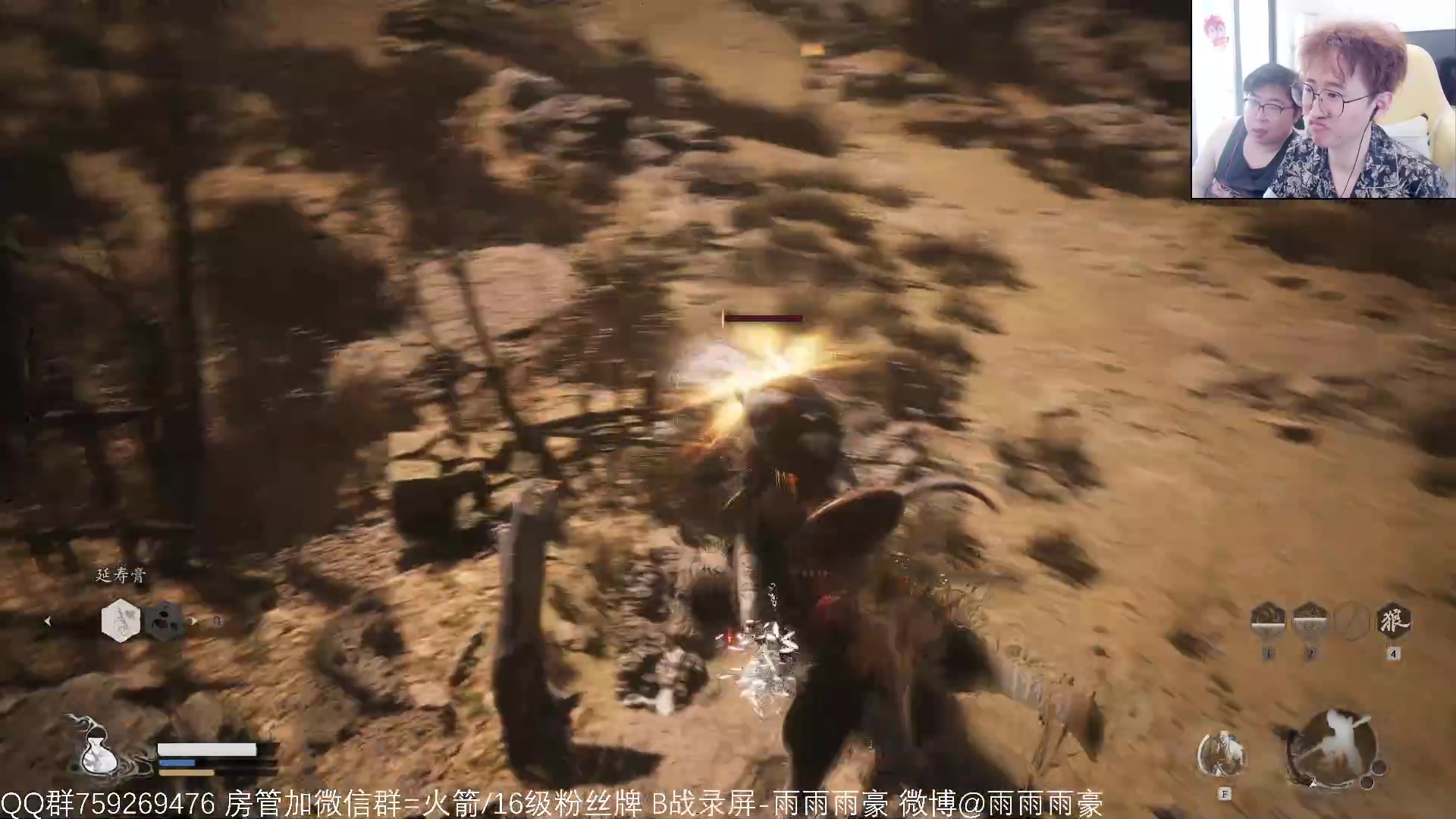 【2024-08-20 14点场】雨雨雨雨豪：【黑神话】我和袍哥挑战通关