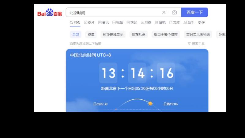 【2024-08-20 13点场】格局太大666：红红火火恍恍惚惚 8945659