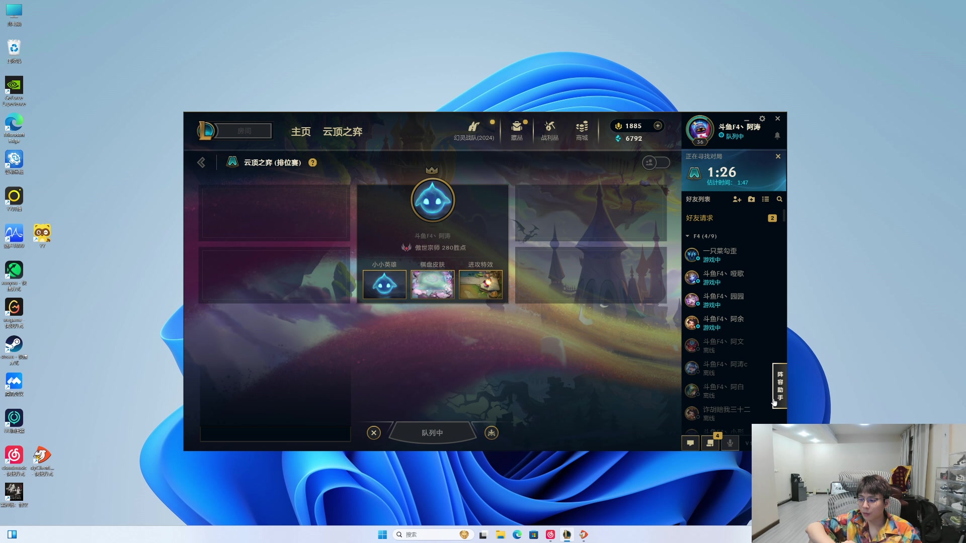 【2024-08-20 02点场】阿涛皎月Carry：云顶F4的直播间