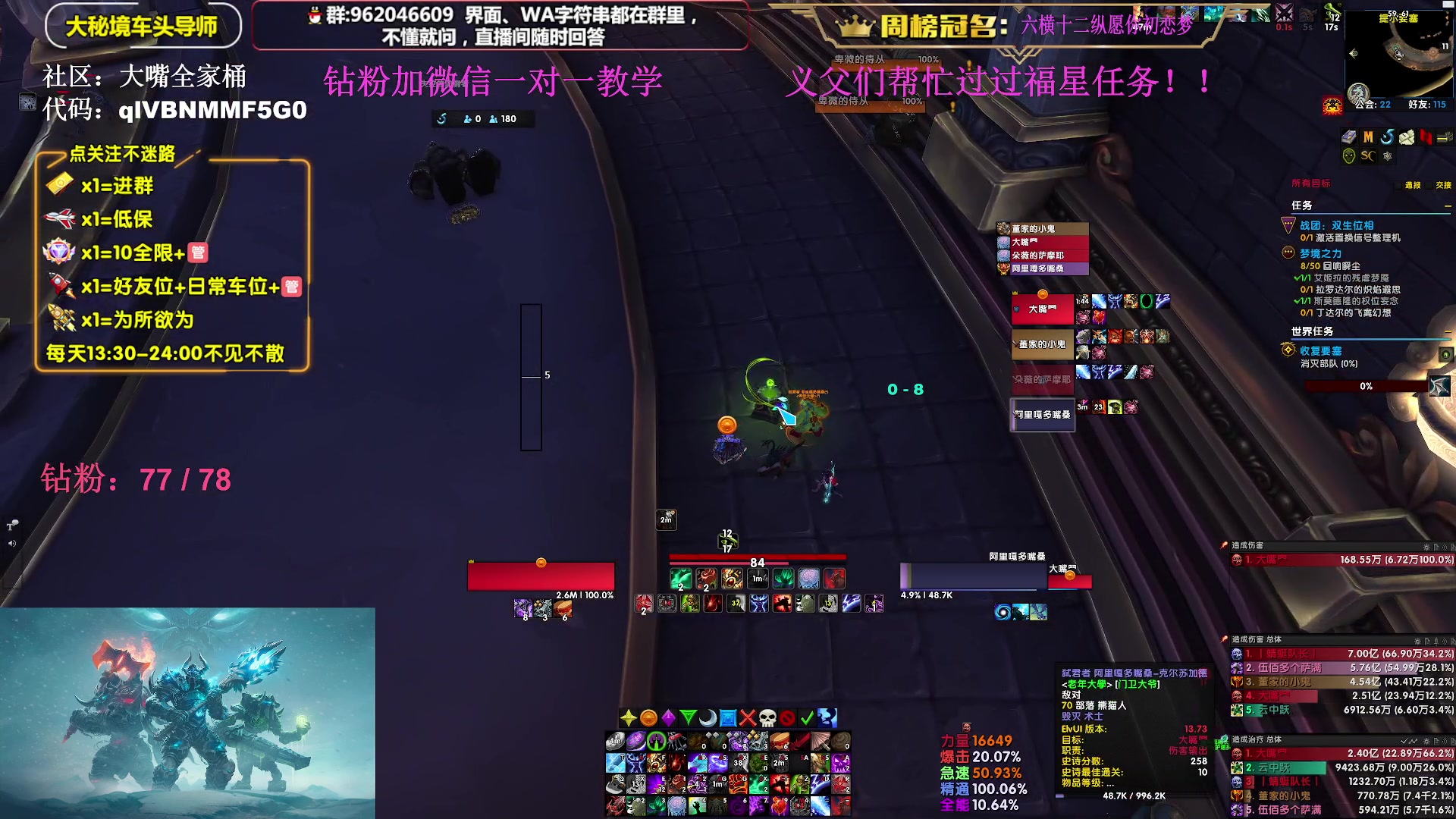 【2024-08-19 19点场】大嘴geigei：大嘴：黄金双倍卡，带义父们开门补分！