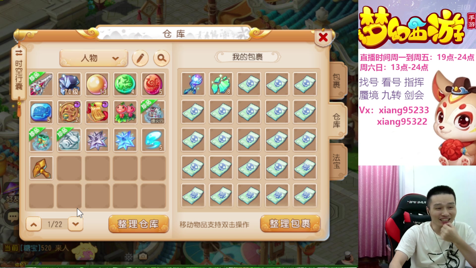 【2024-08-19 23点场】项95：永不摆烂的项前冲