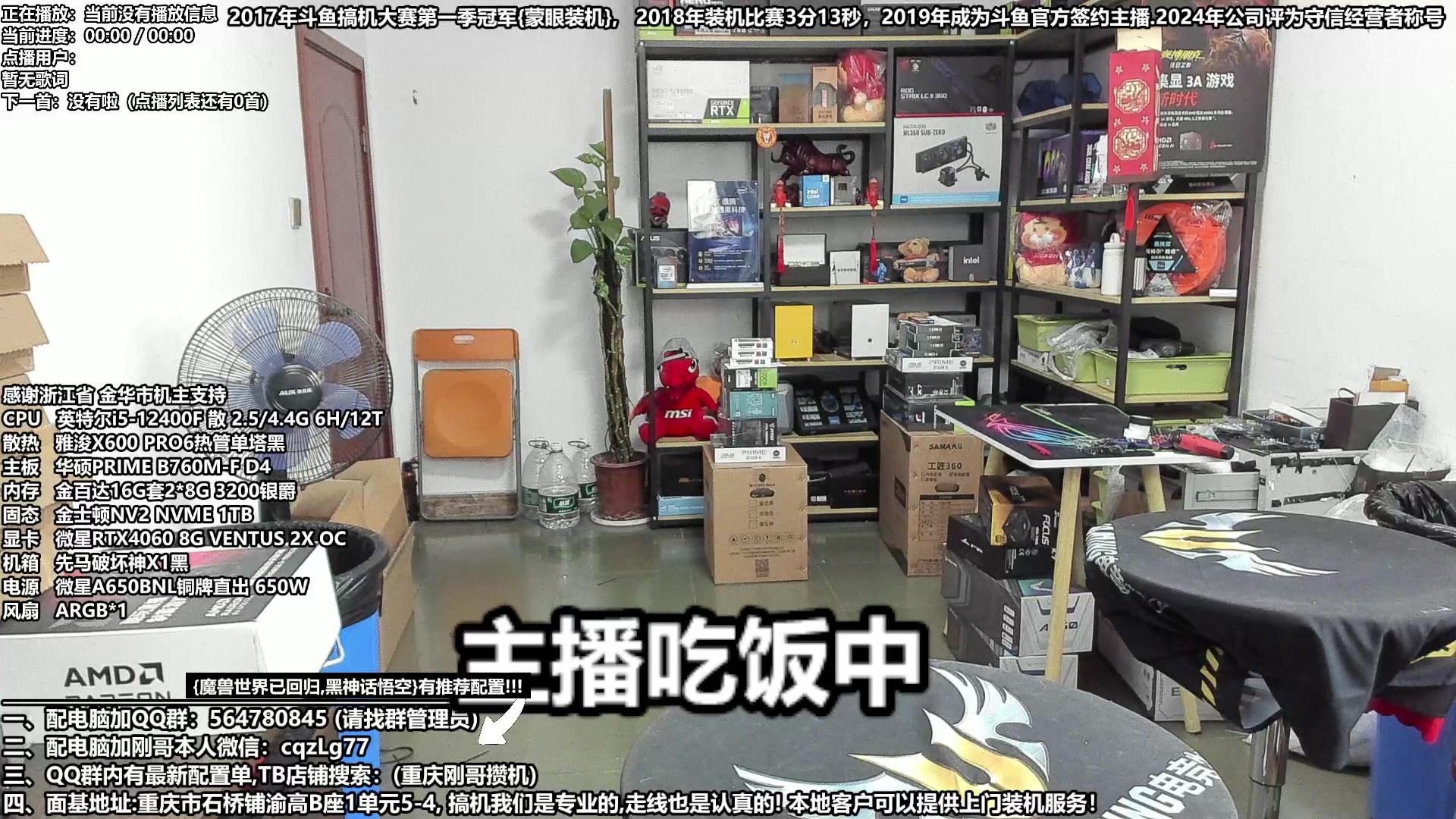 【2024-08-20 13点场】重庆刚哥电脑装机店：黑神话:悟空 配电脑 推荐配置上线中！