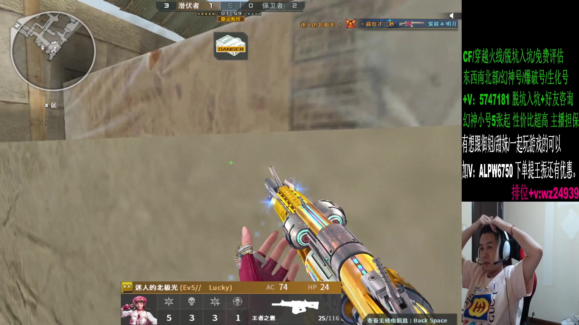 【2024-08-20 01点场】CF王振：幻神荣耀巅峰/斗鱼QBZ/毁灭/炼狱