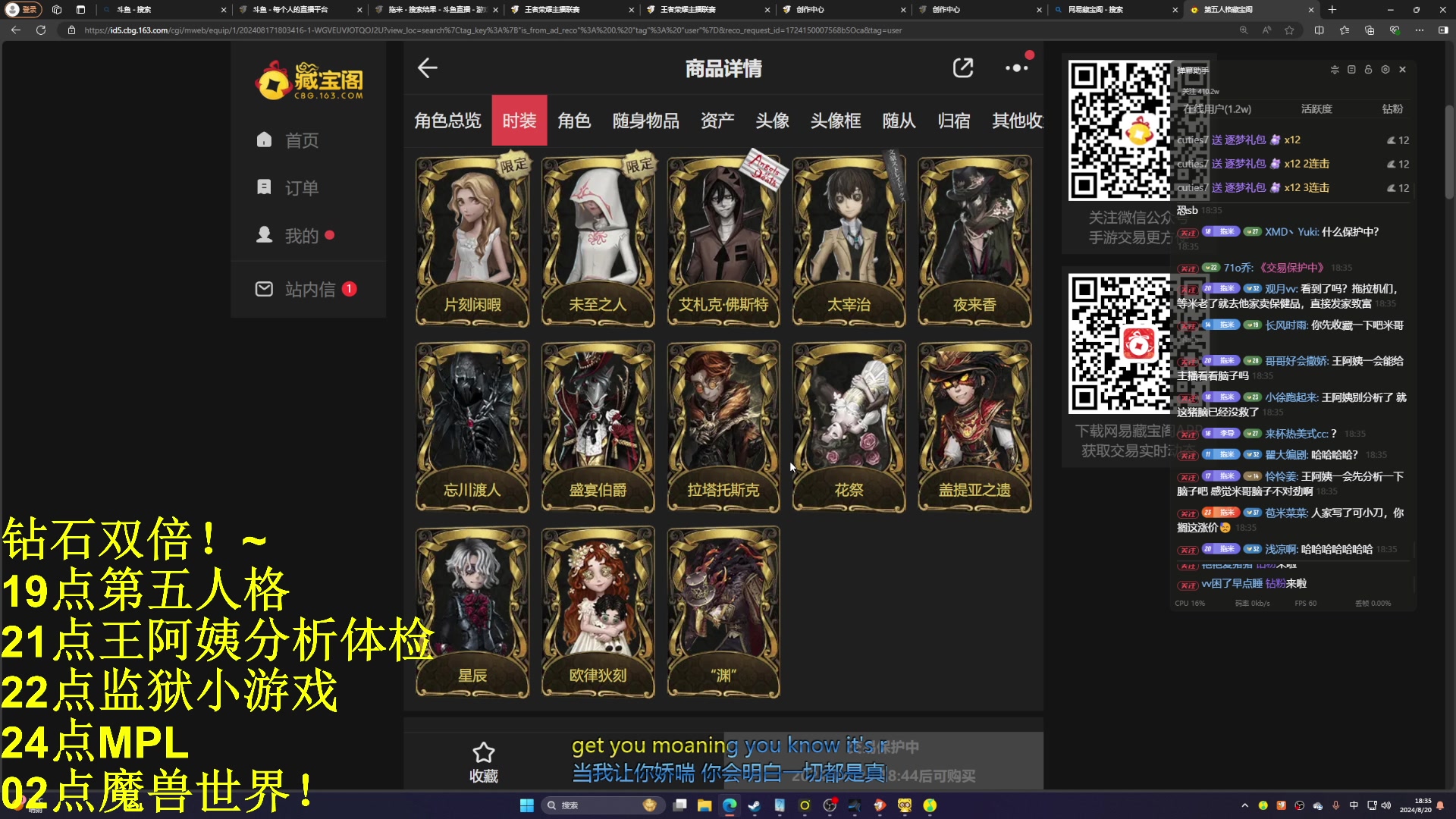 【2024-08-20 18点场】DL丶拖米：联赛结束了想玩什么玩什么！~