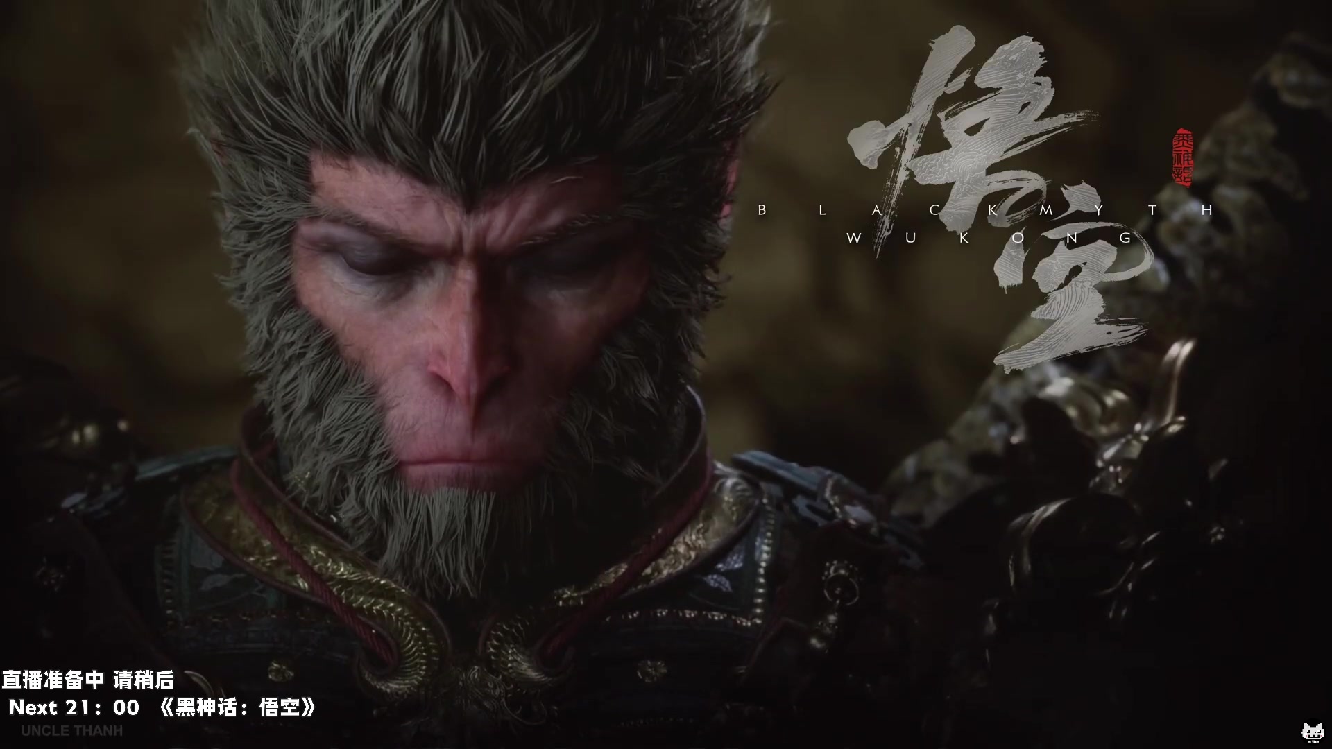 【2024-08-20 19点场】老猫CatGames：【Cat】黑神话悟空 开荒！