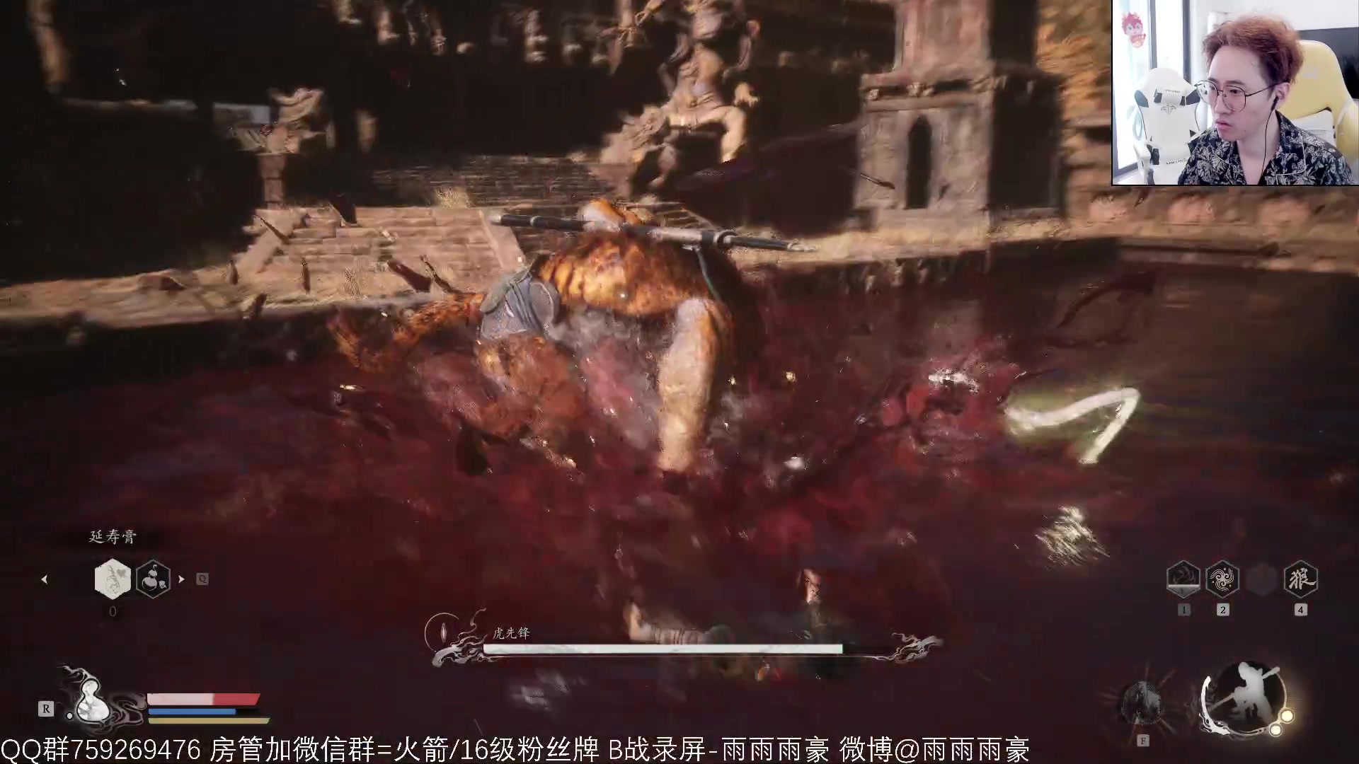 【2024-08-20 16点场】雨雨雨雨豪：【黑神话】我和袍哥挑战通关