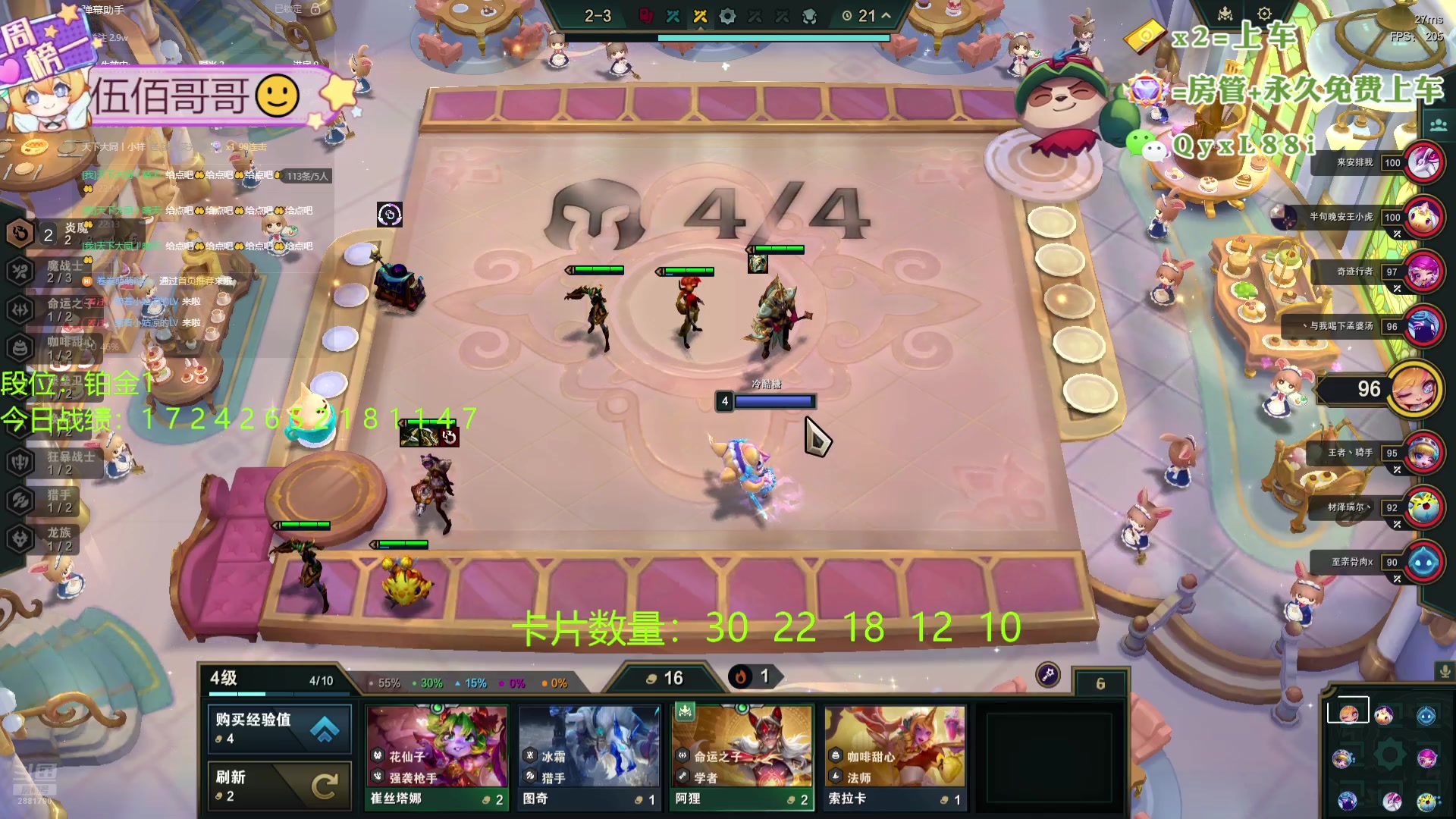 【2024-08-20 22点场】天下大同丨晴天：晴天：帮玩可上车可上号