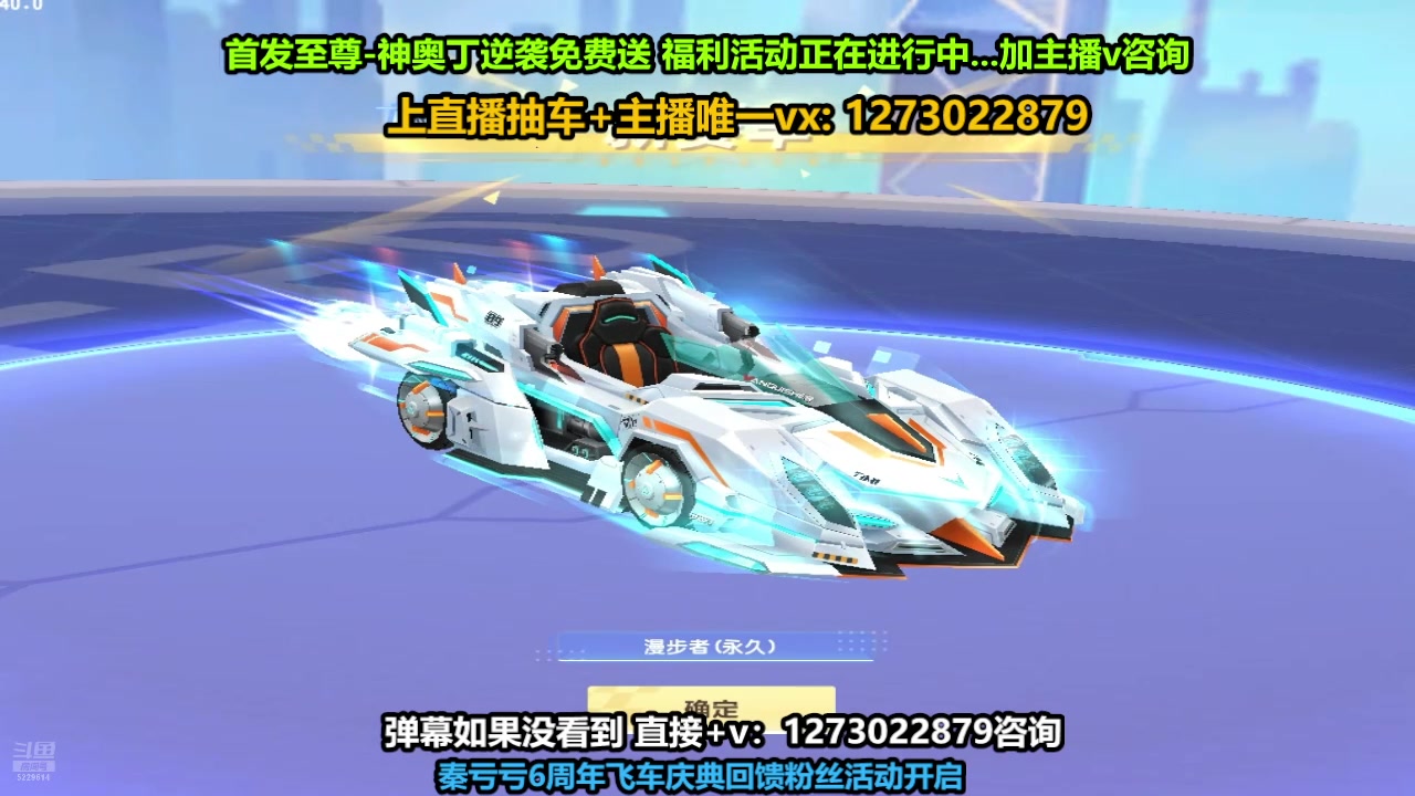 【2024-08-20 14点场】圆梦大师丶秦珂：秦亏亏直播6周年庆典