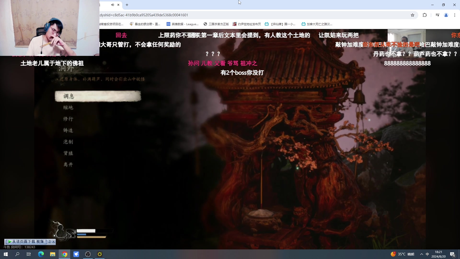 【2024-08-20 17点场】暴走的银剑君丶：银剑君：30岁天才玩家！`