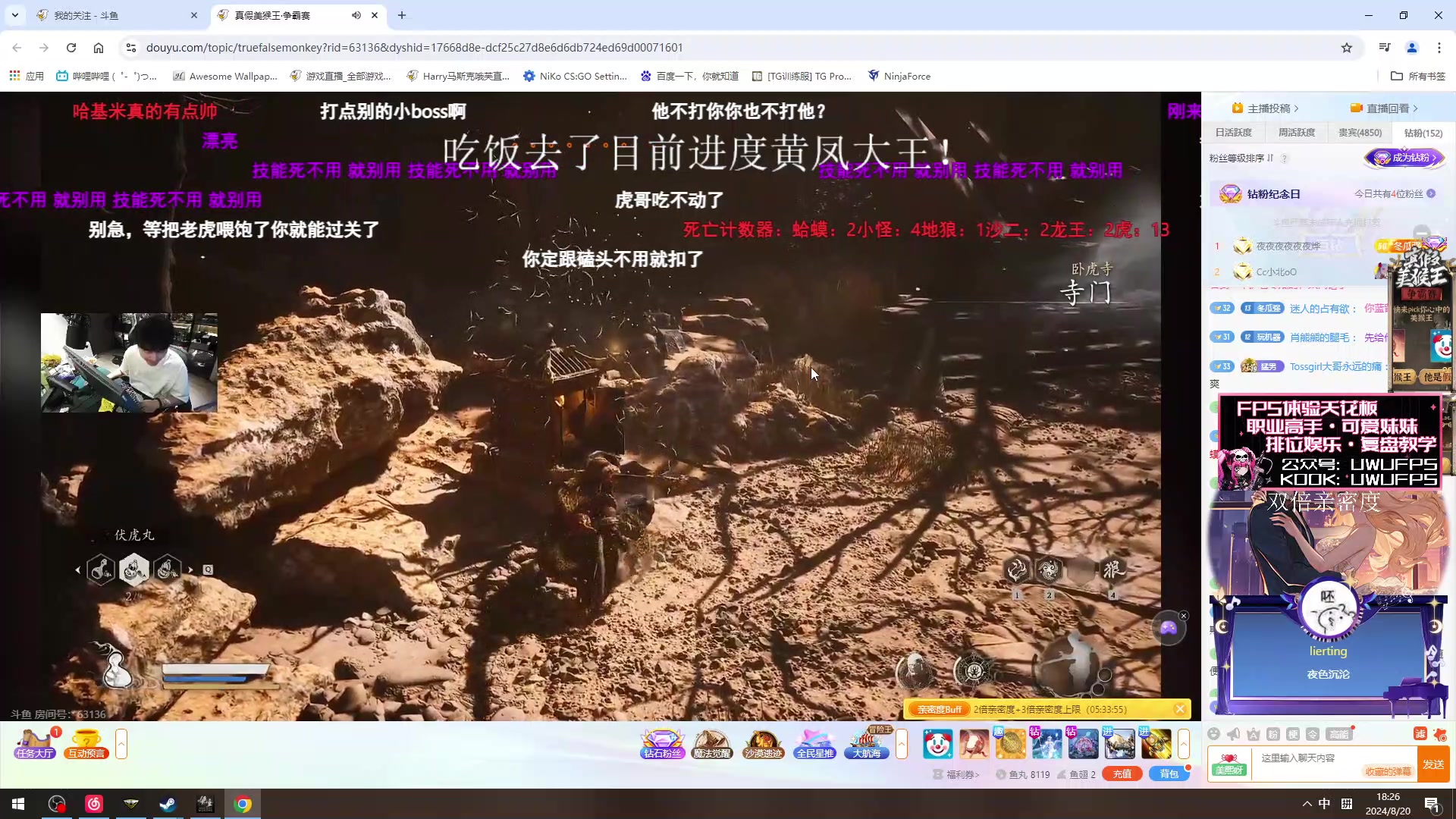 【2024-08-20 17点场】马斯克哦芙：【HARRY】GO区强大的主机选手 双倍