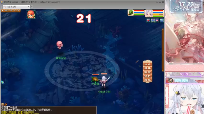 【梦幻西游】冰之树的精彩时刻 20240820 17点场