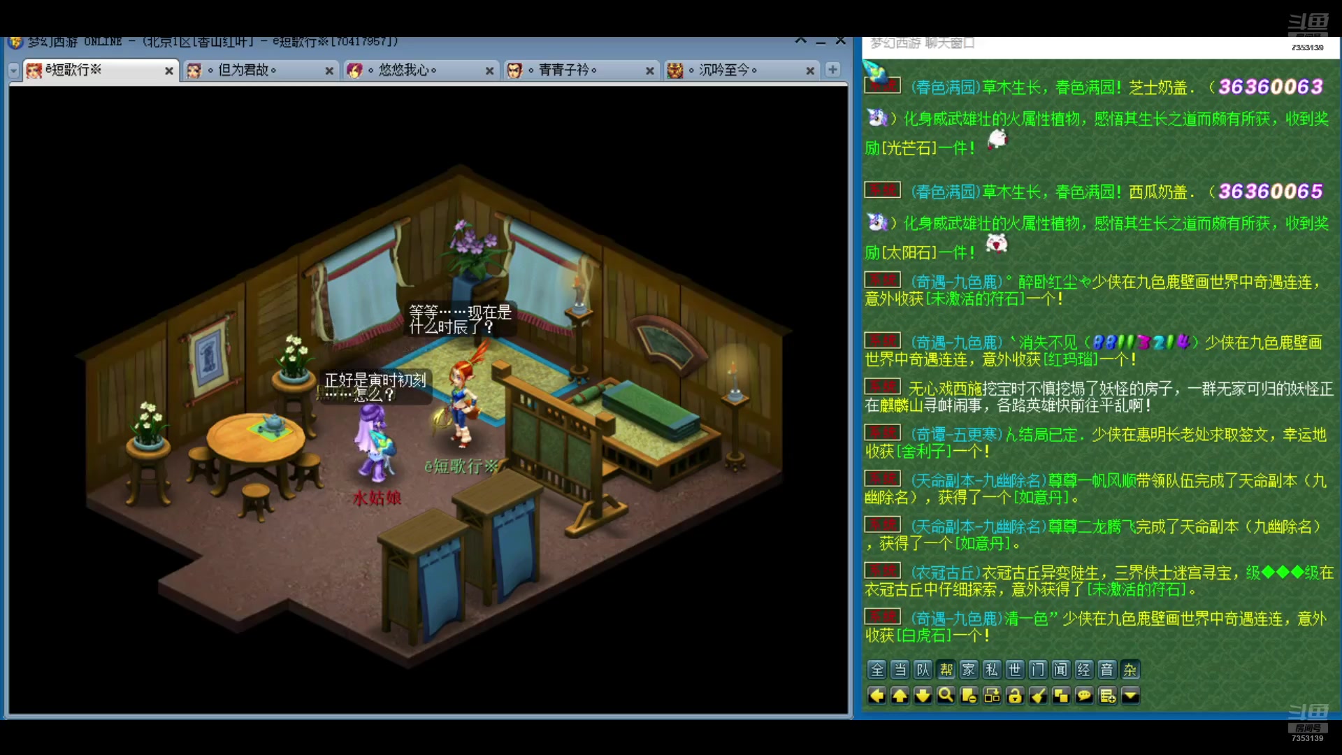 【2024-08-20 15点场】o山星o：这游戏真好玩，人人都玩，我要充钱。