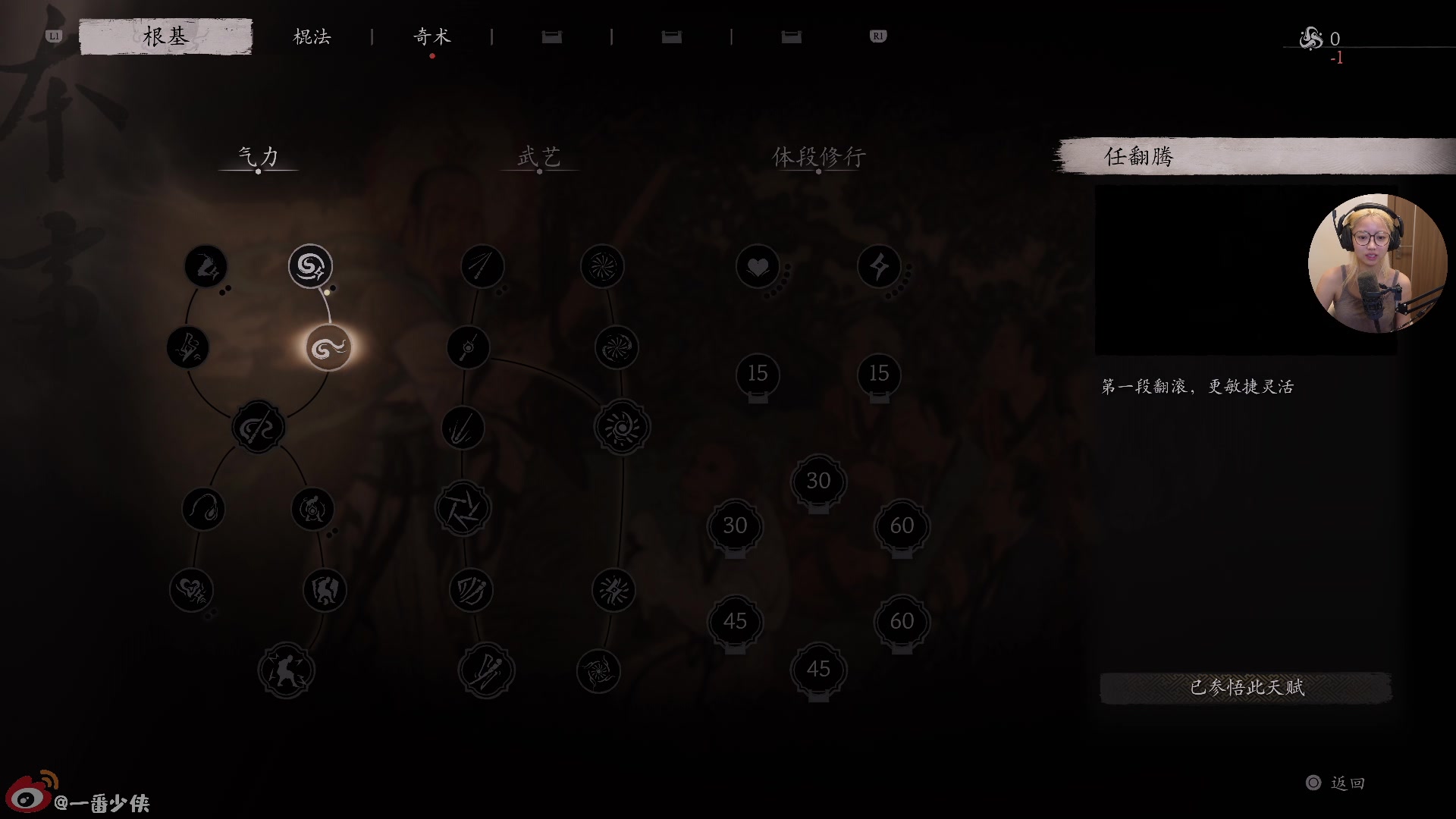 【2024-08-20 09点场】一番少侠29：早上十点，一起直面天命！