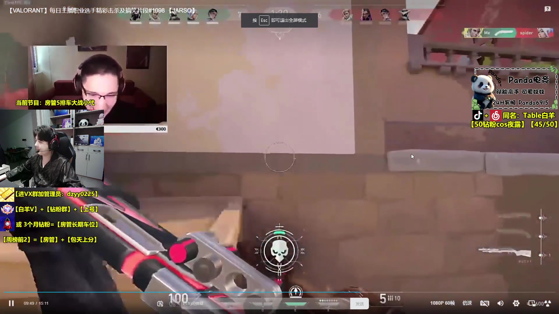 【2024-08-19 22点场】Table白羊：【白羊】羊癫疯主播不定时发癫！