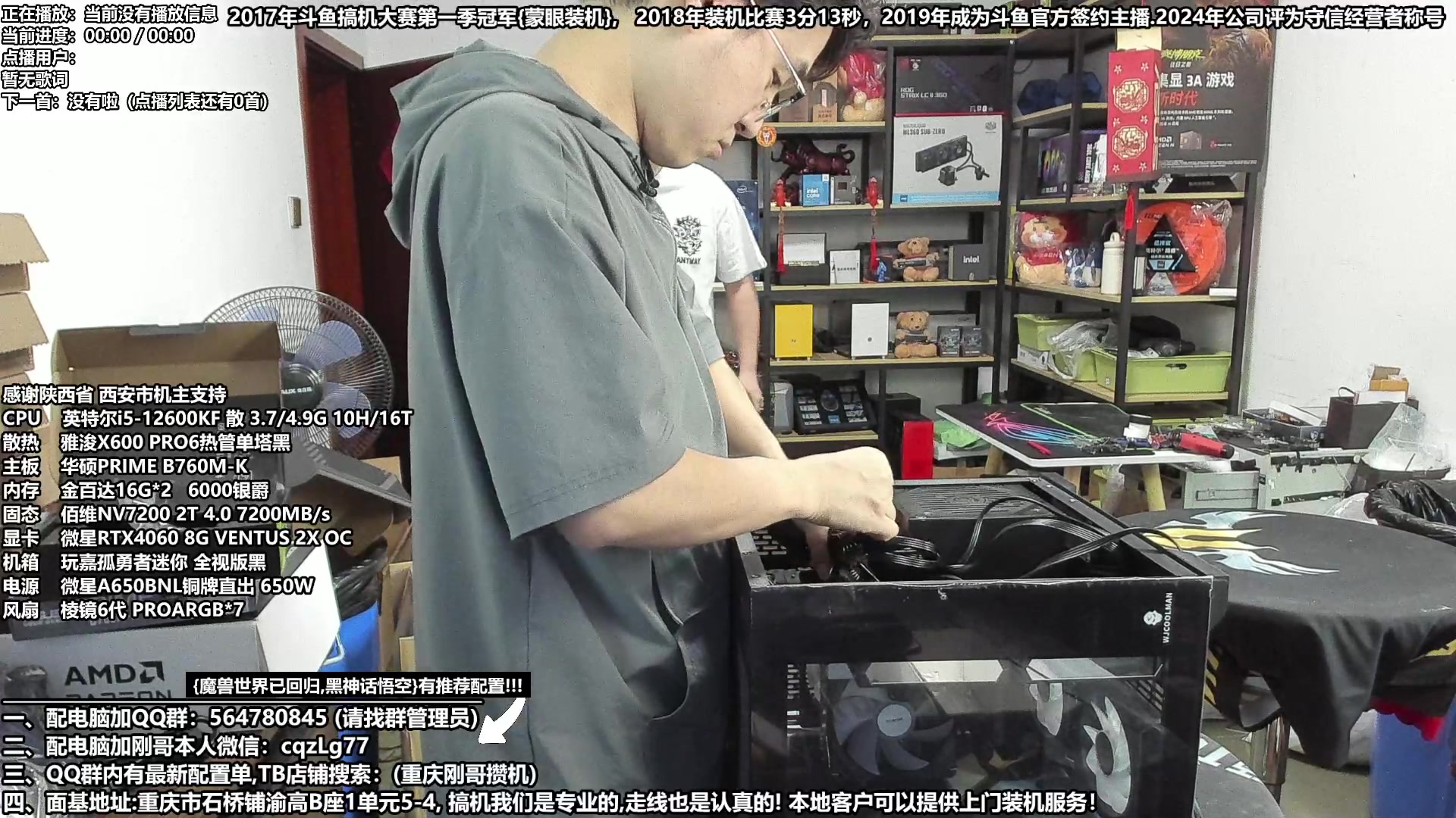 【2024-08-20 17点场】重庆刚哥电脑装机店：黑神话:悟空 配电脑 推荐配置上线中！