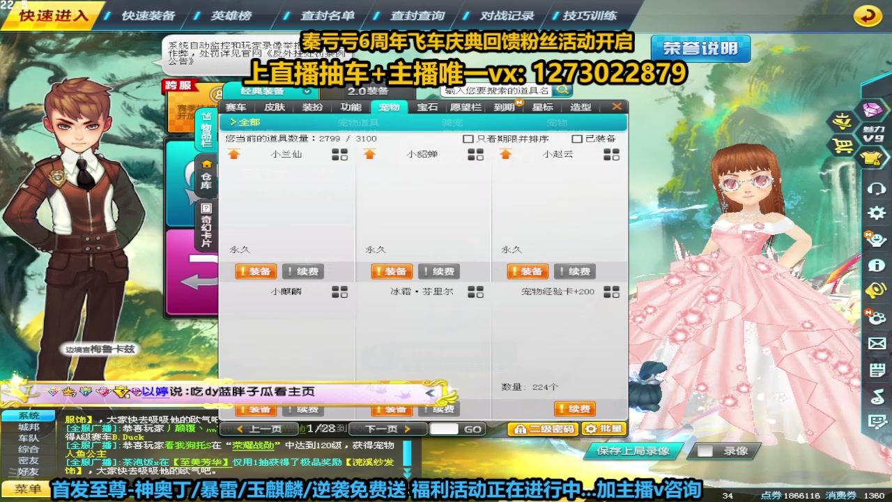 【2024-08-20 20点场】圆梦大师丶秦珂：秦亏亏直播6周年庆典