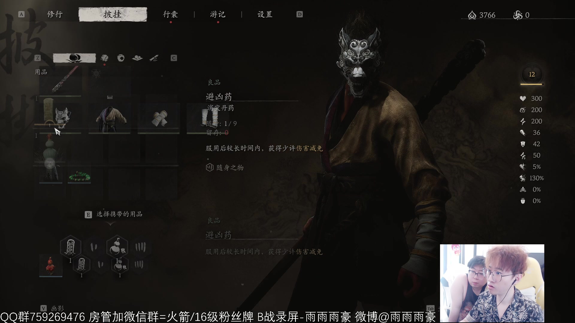 【2024-08-20 12点场】雨雨雨雨豪：【黑神话】我和袍哥挑战通关